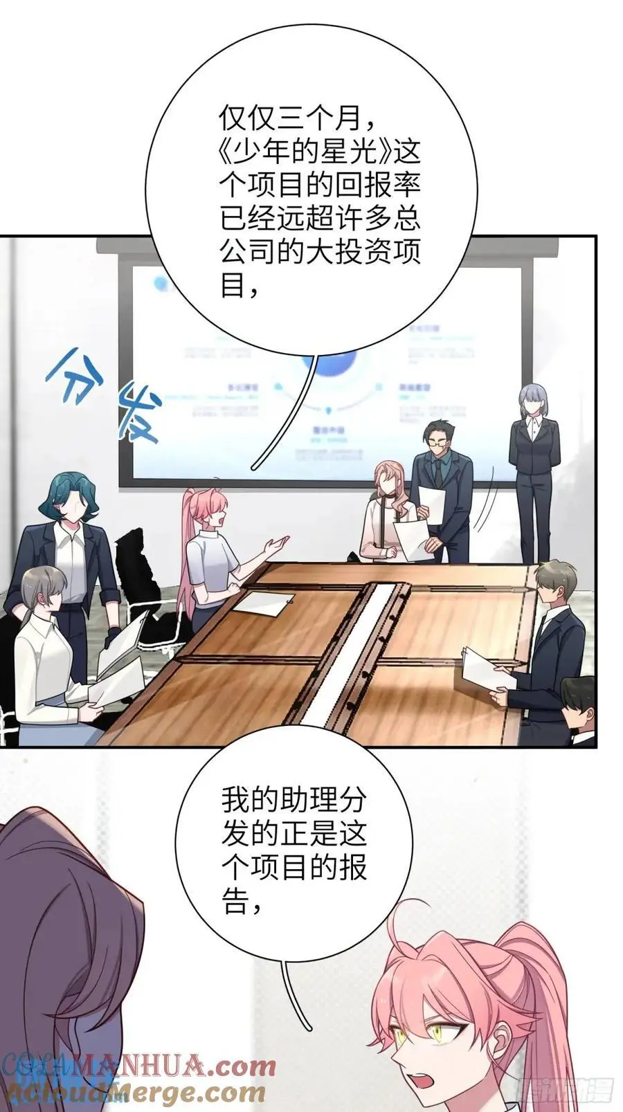 第94话，代理董事长38