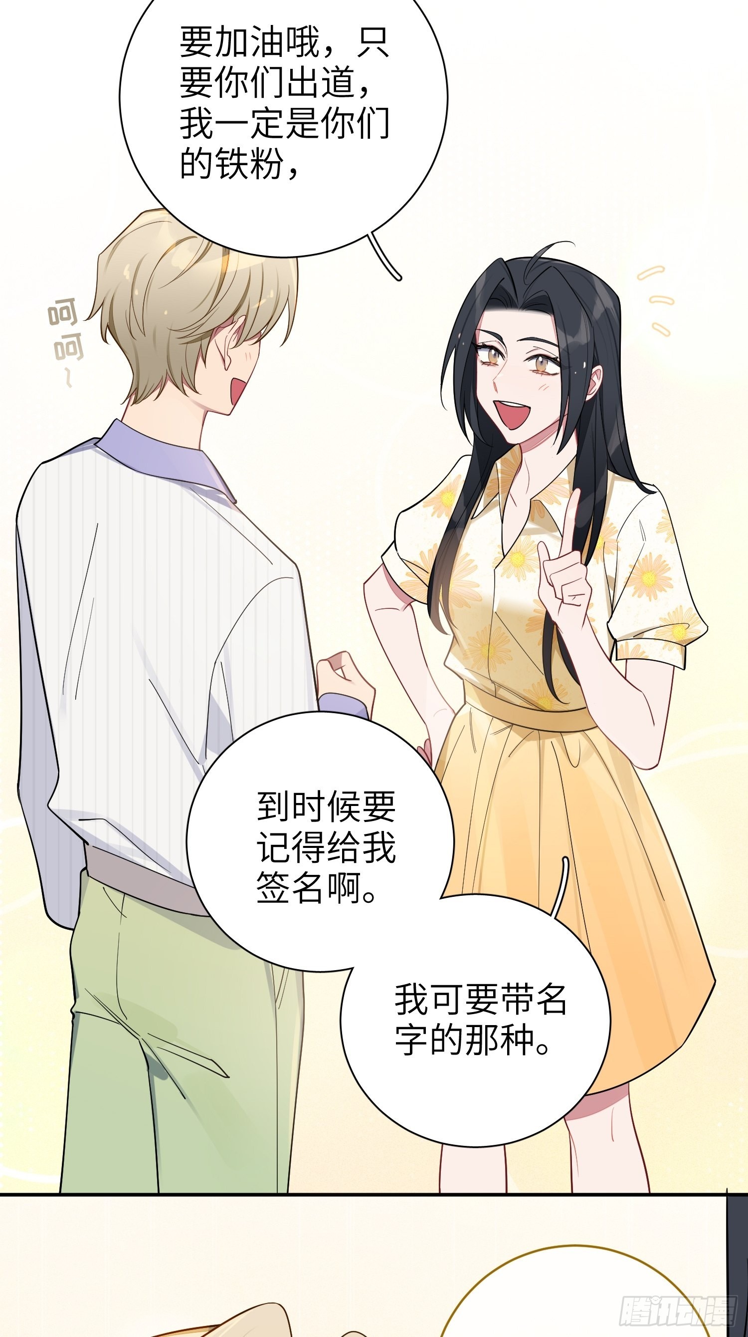 第41话，和她的曾经27