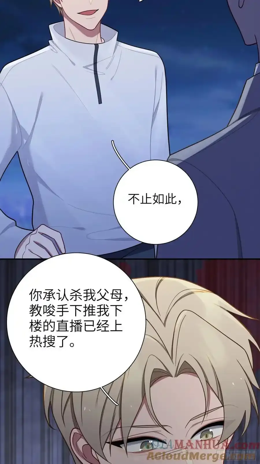 第101话,坠落24