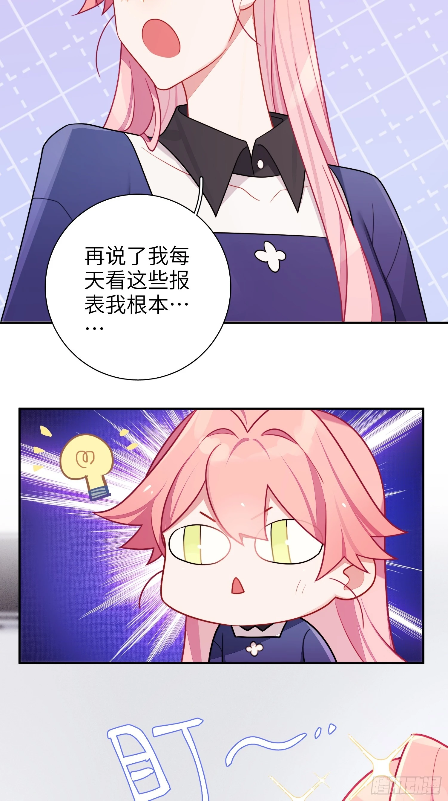 第53话，恶意剪辑31