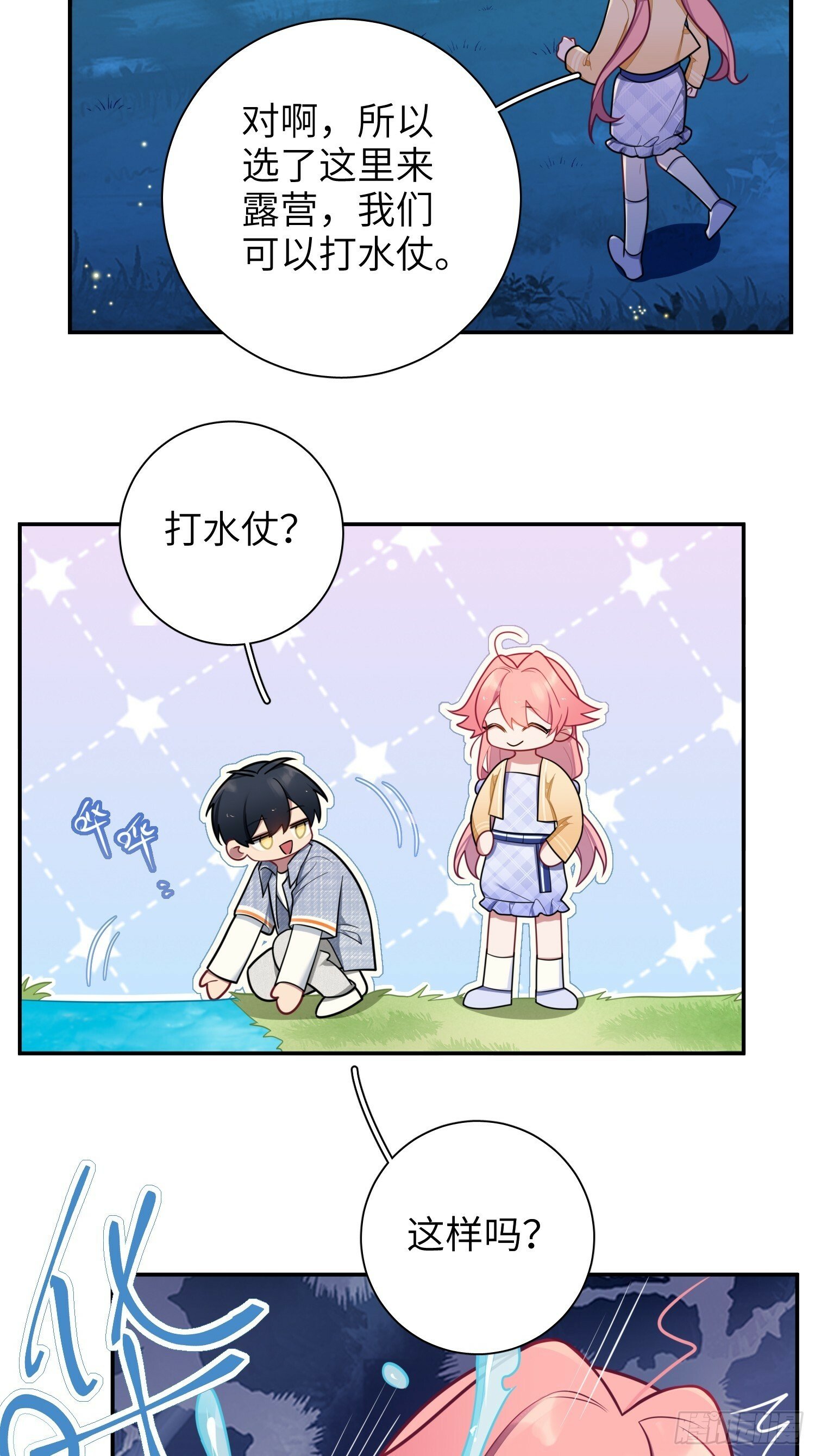 第77话，夜半访客17
