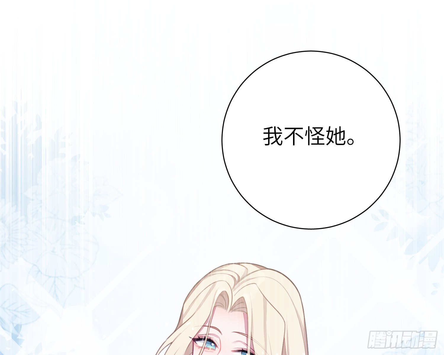 23，扬羽的坠落58