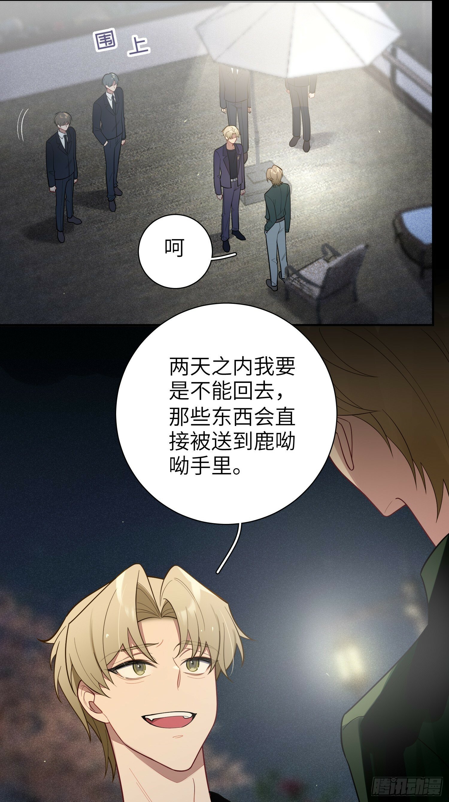 第67话，我让你出去7