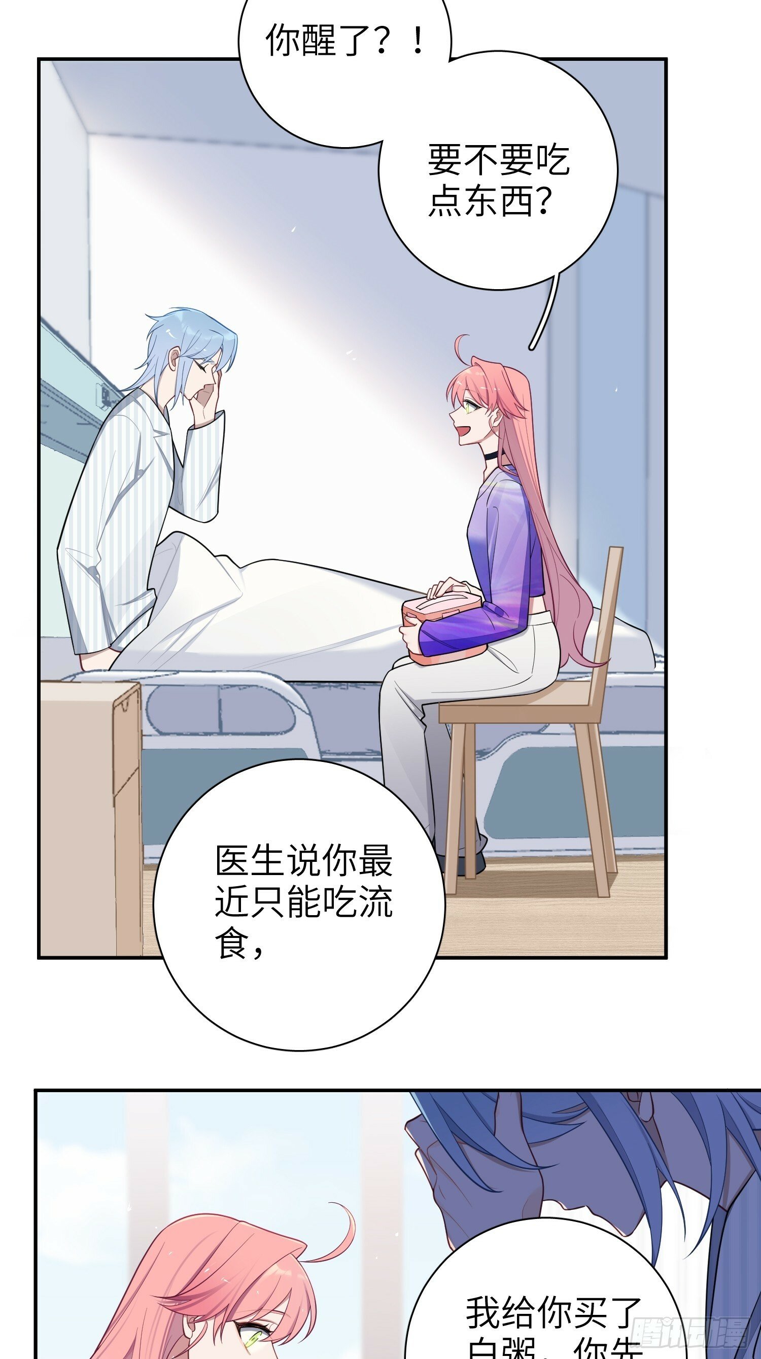 第67话，我让你出去13