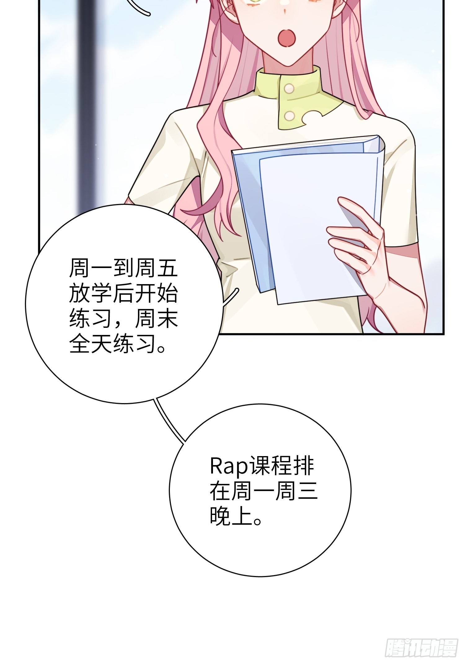第39话，你心虚什么26