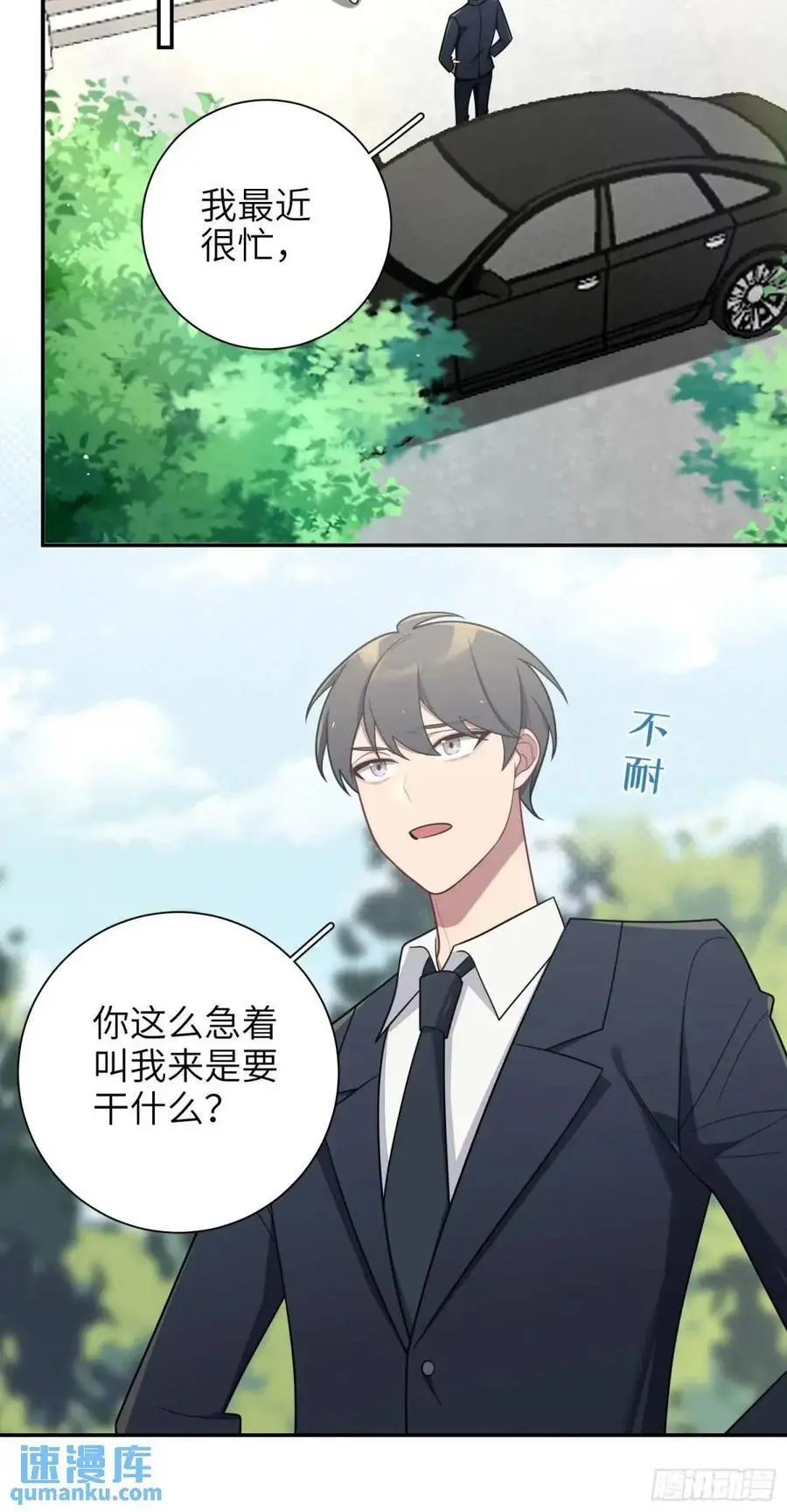 第91话， 谢安于的秘密11