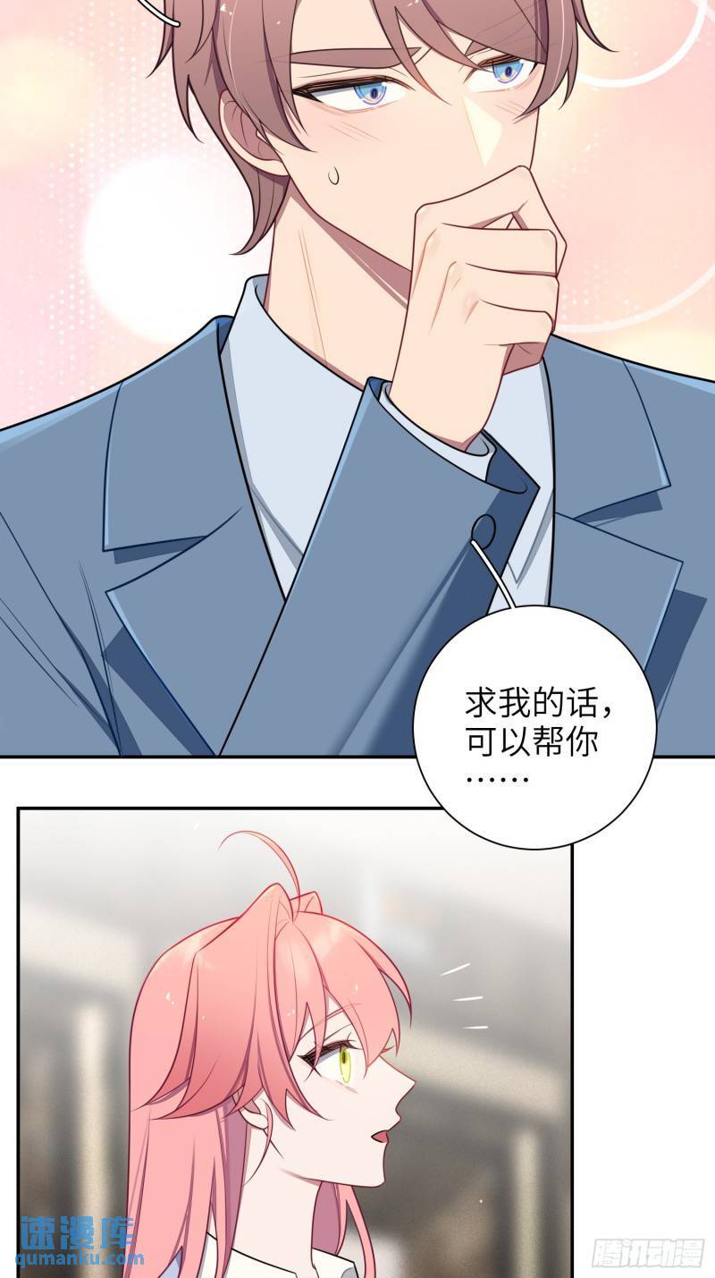 第80话，冷漠的他4