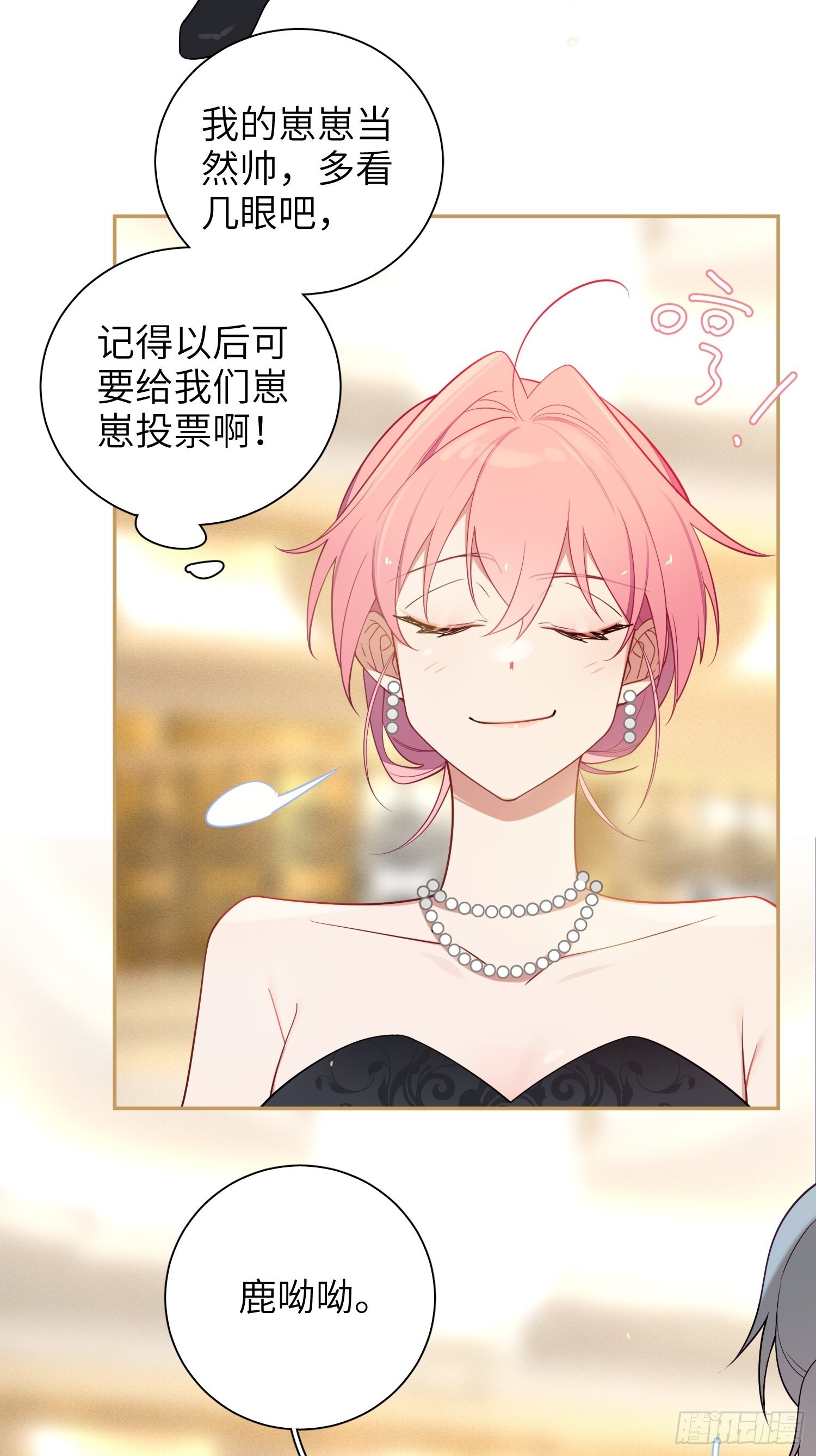 第33话，猜猜是谁不能来舞会？27