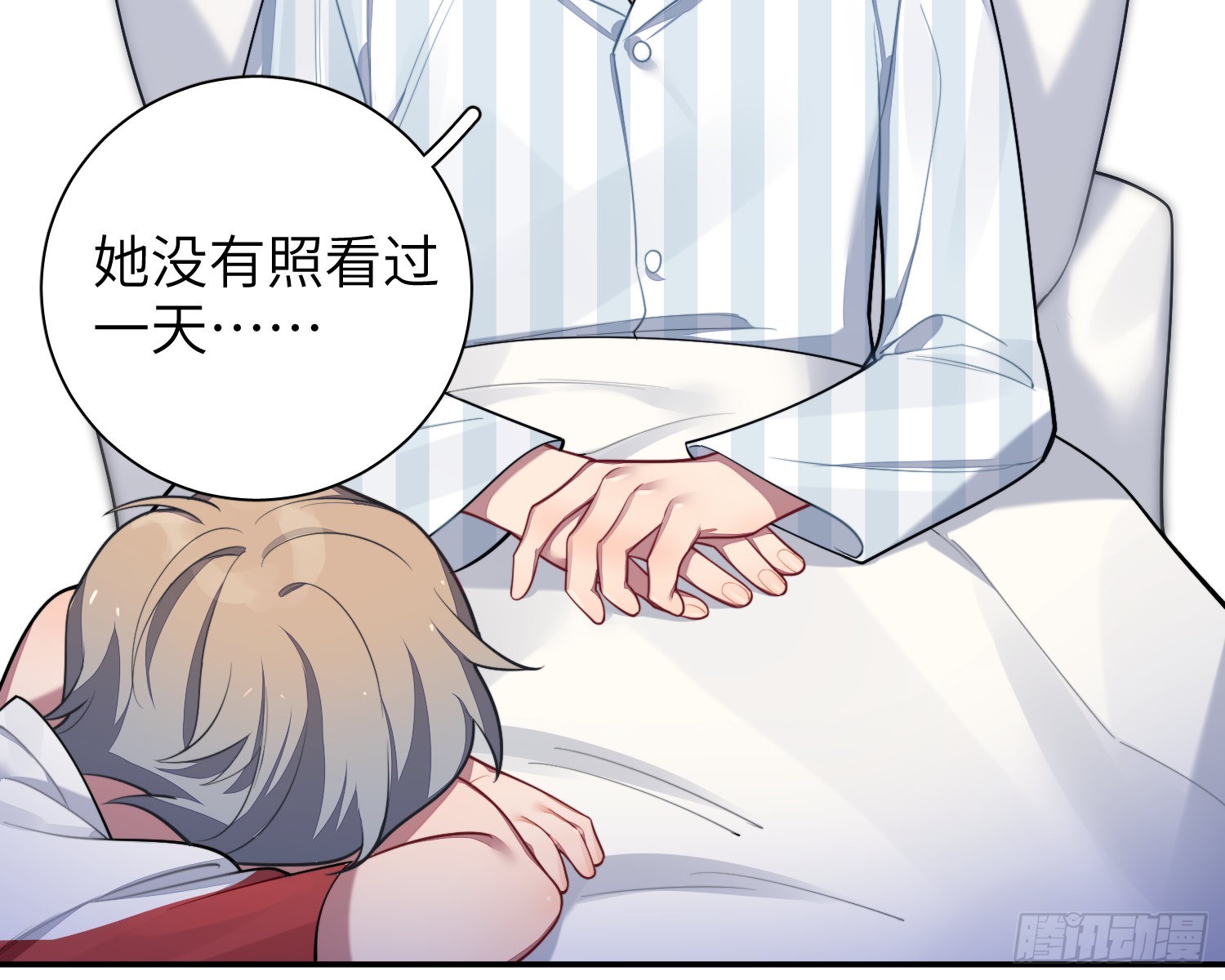 23，扬羽的坠落53