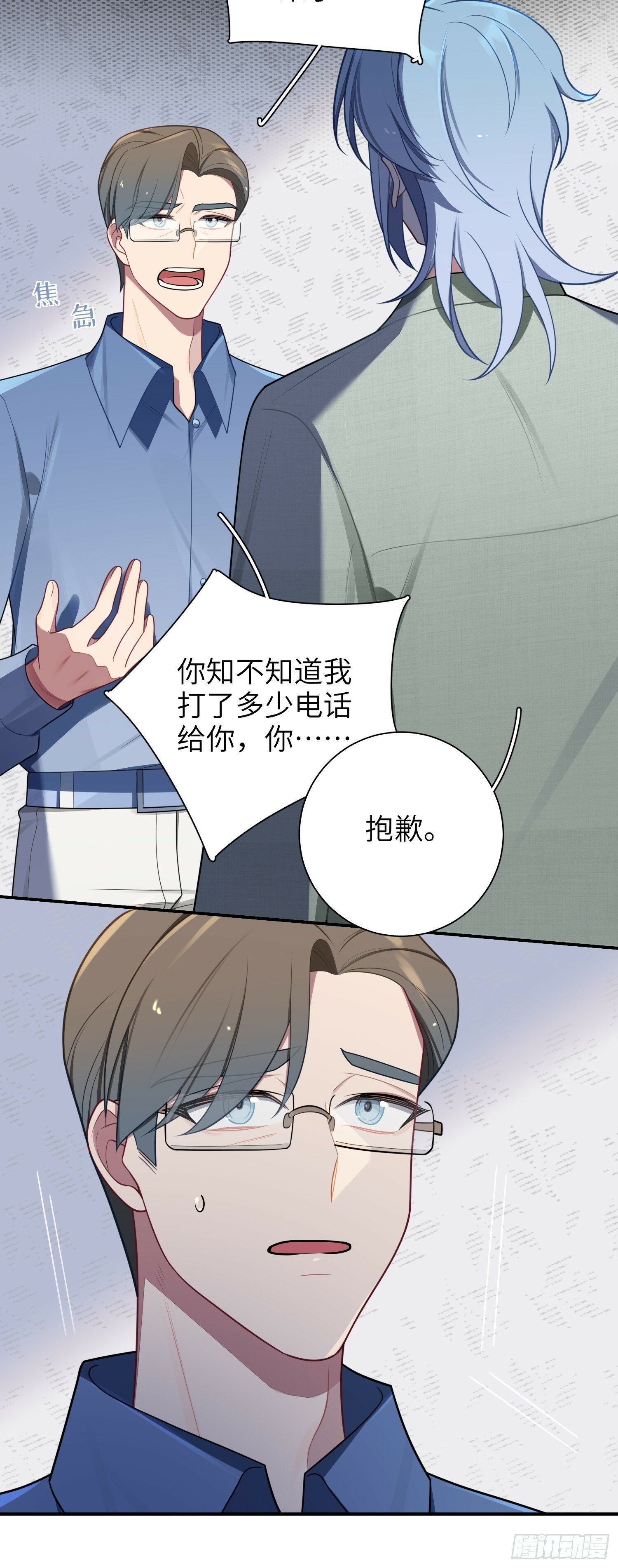 第73话，心理医生18