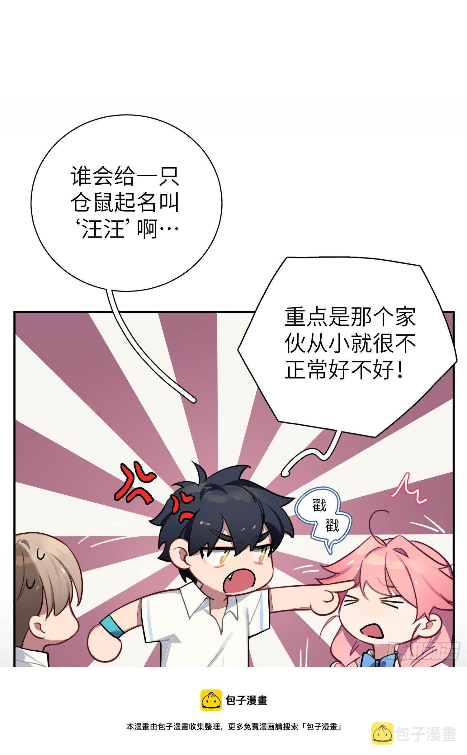 第9话，关心同桌有错吗36