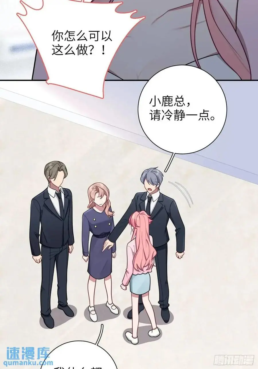 第94话，代理董事长9