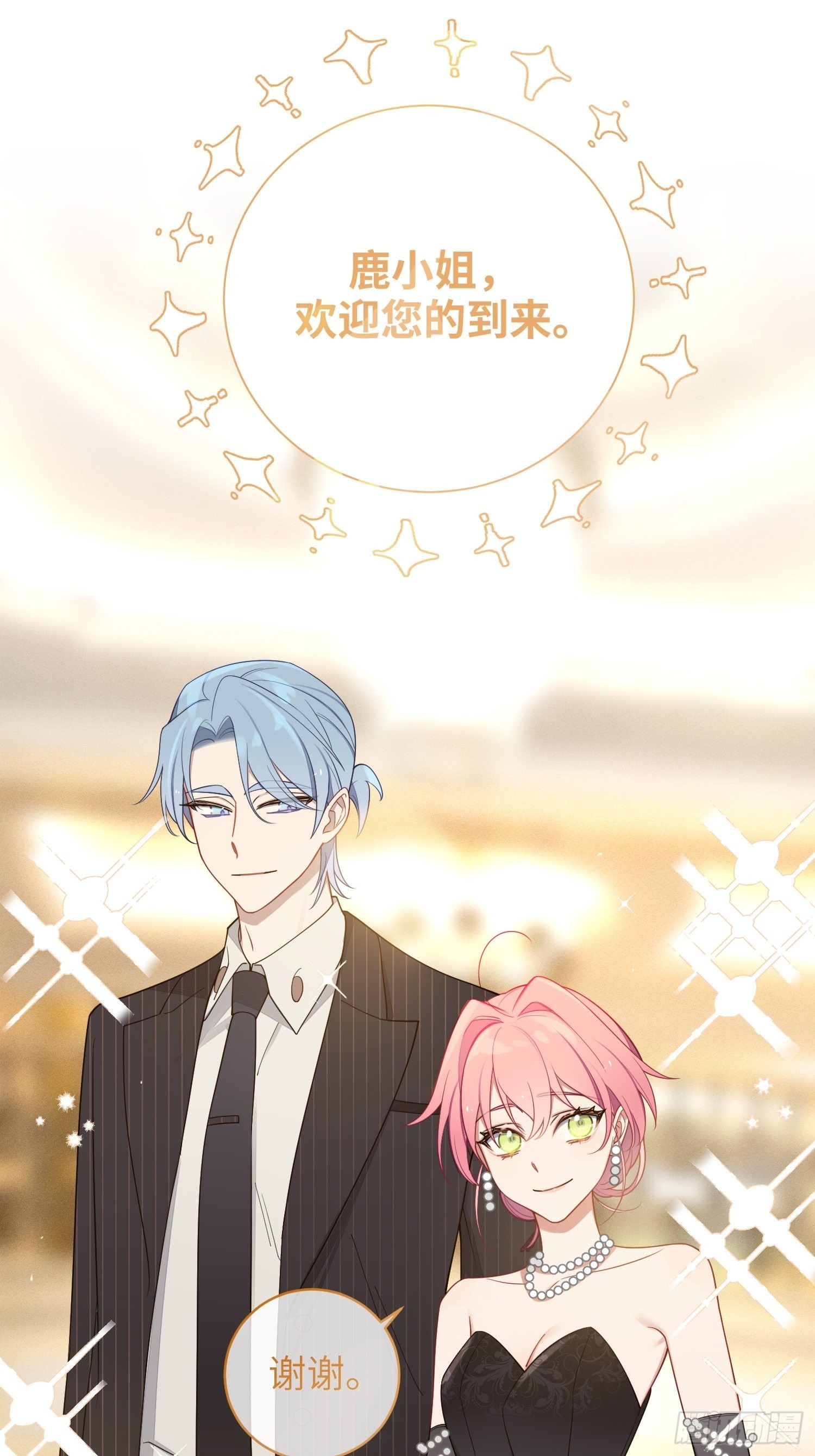 第33话，猜猜是谁不能来舞会？23