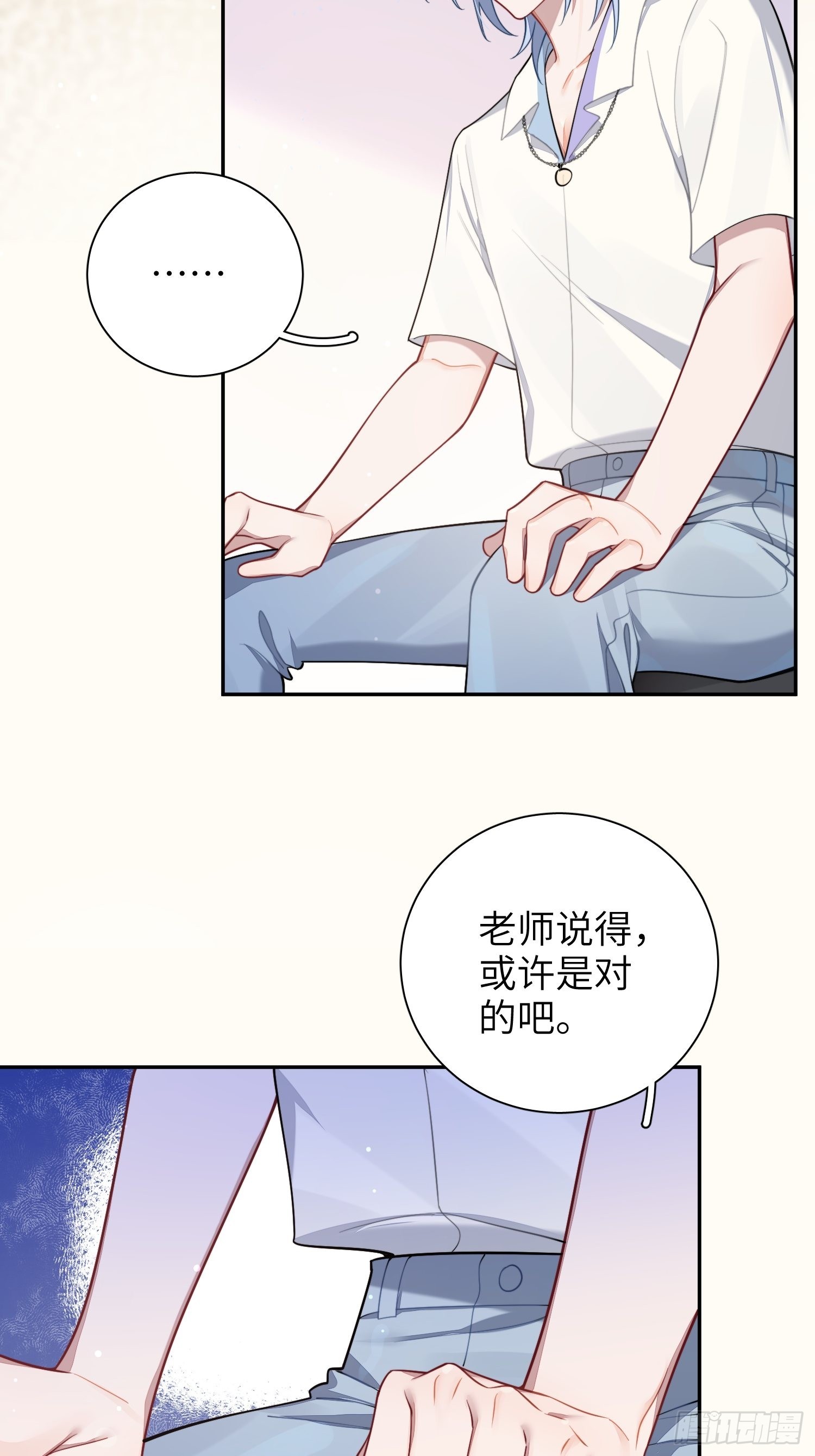第24话，蝴蝶效应7