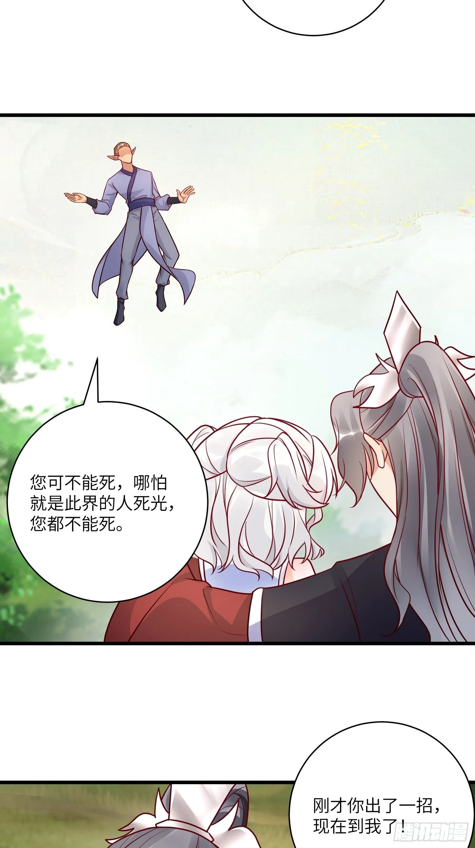 第237话 蝼蚁13