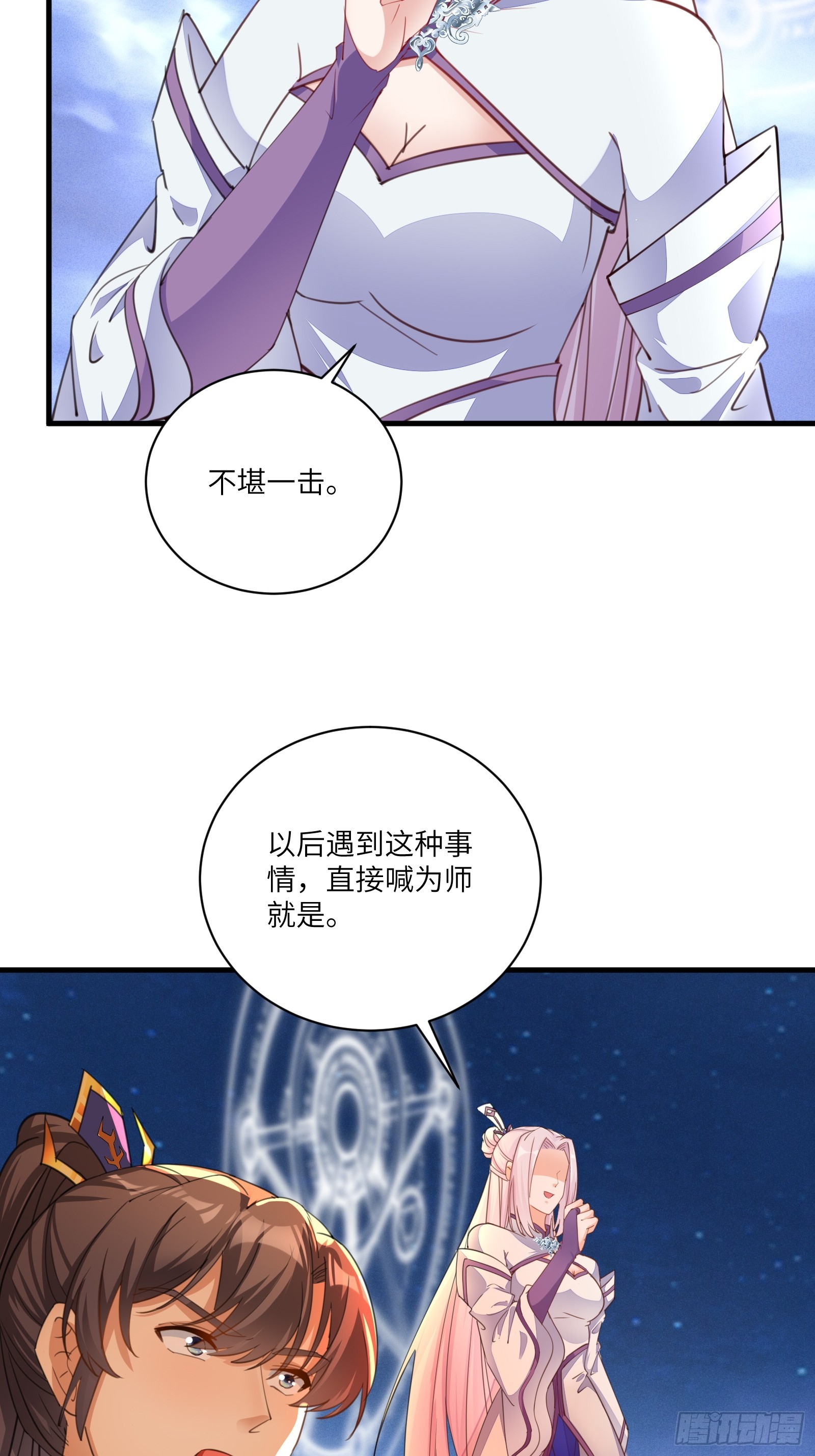 第199话 器灵7