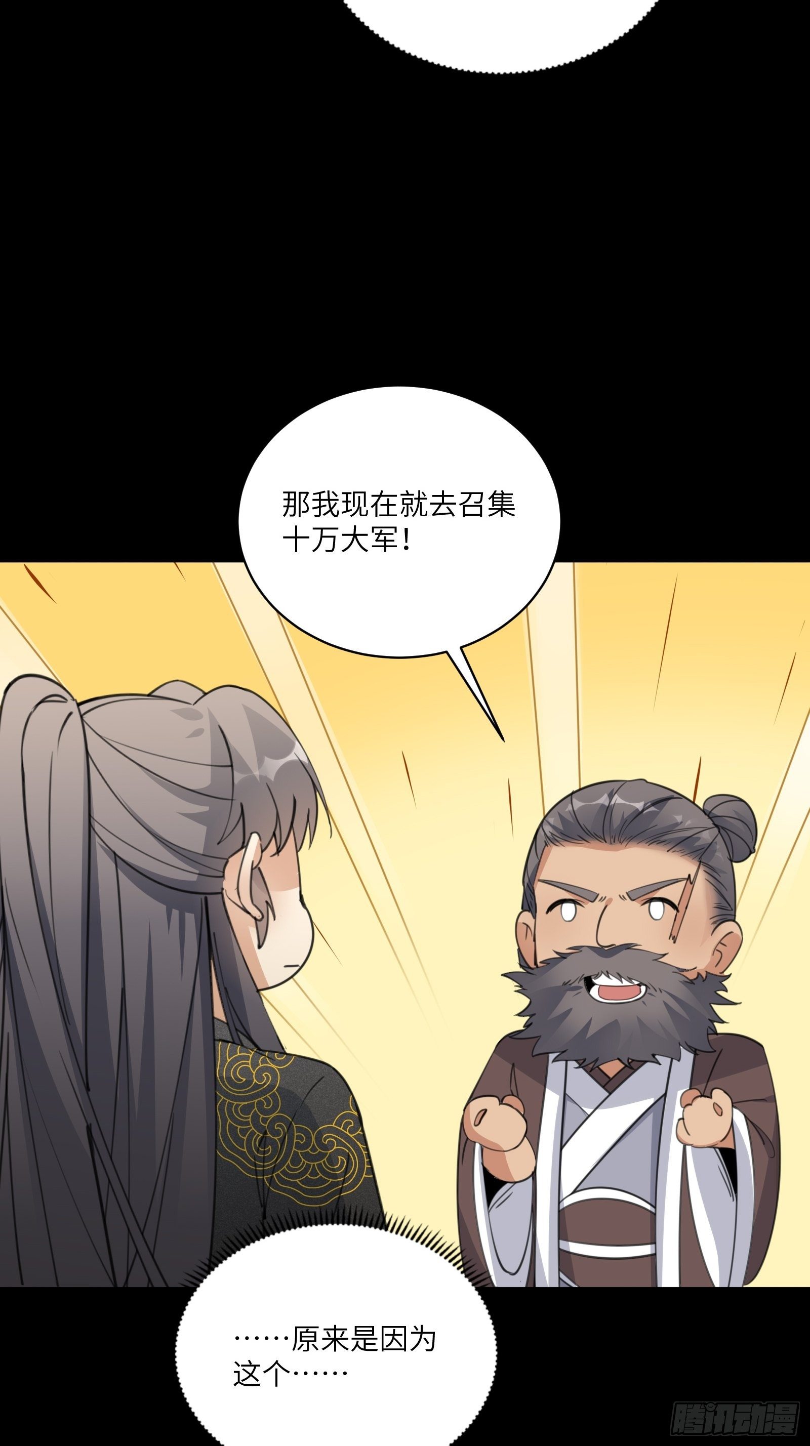 第72话 不自量力6