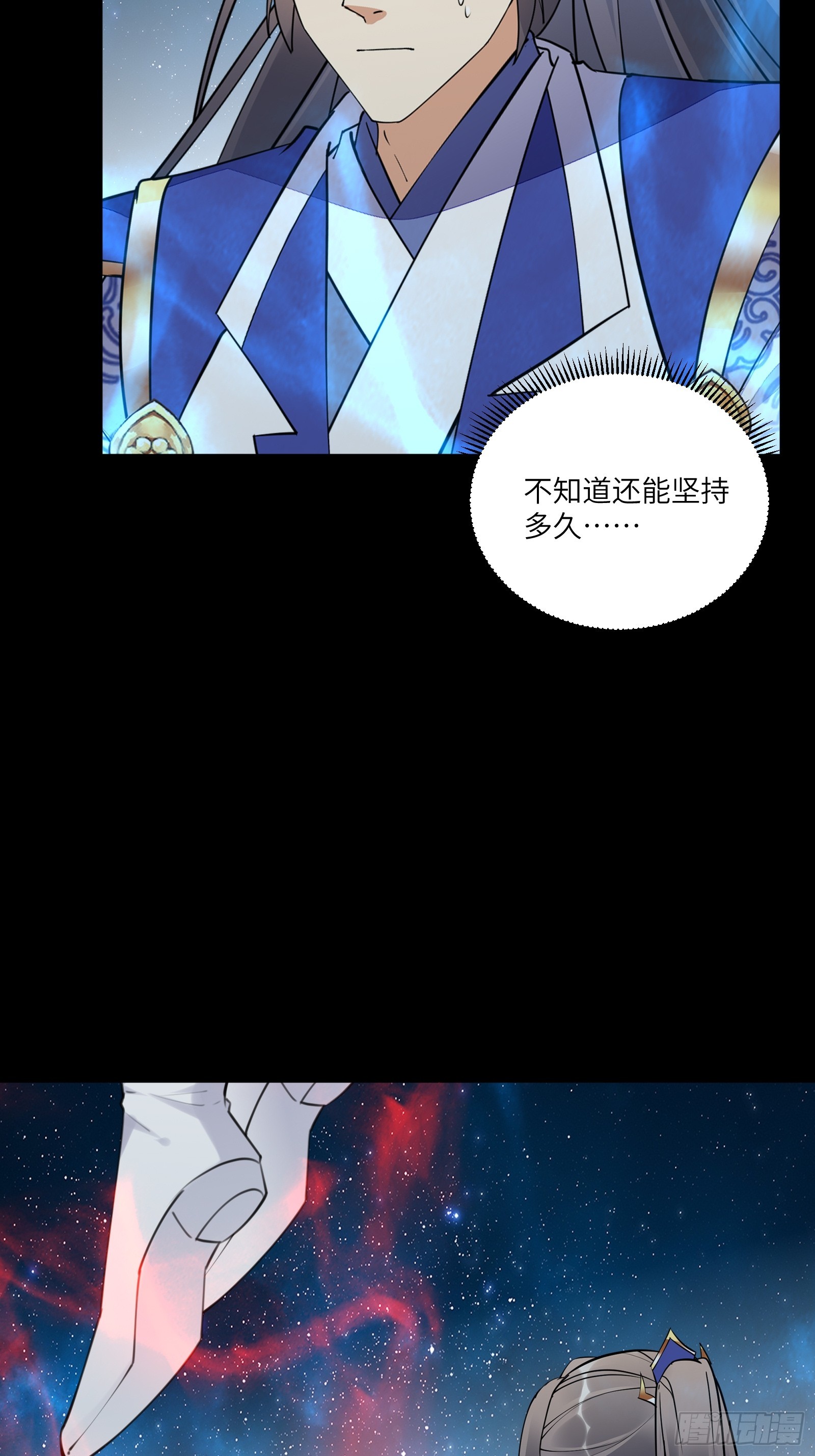 第198话 师尊29