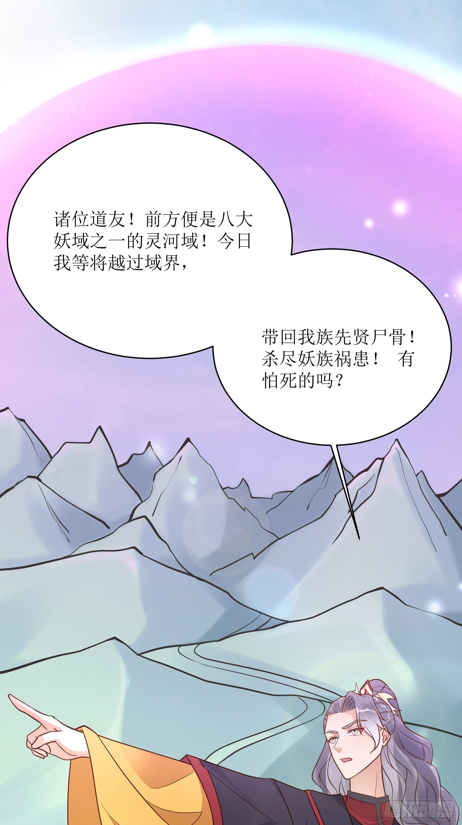 第234话 垂泪1