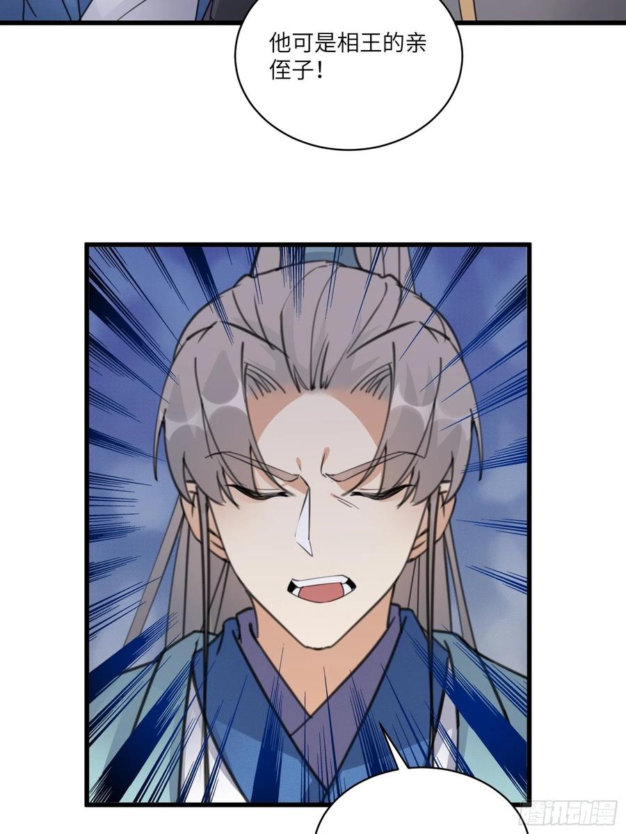 第68话 老爷子玩这么花了？3