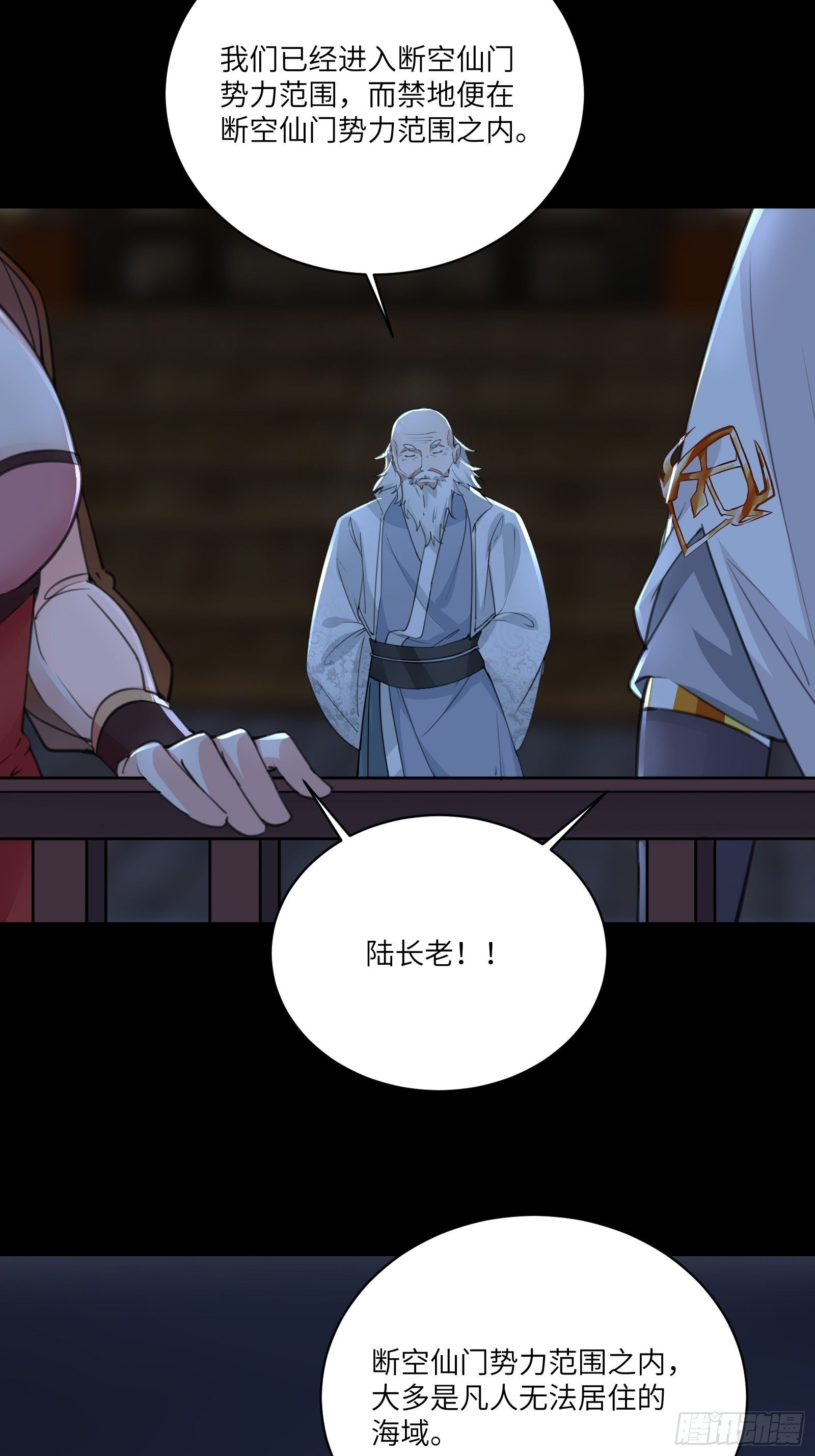 第32话 师父的实力3