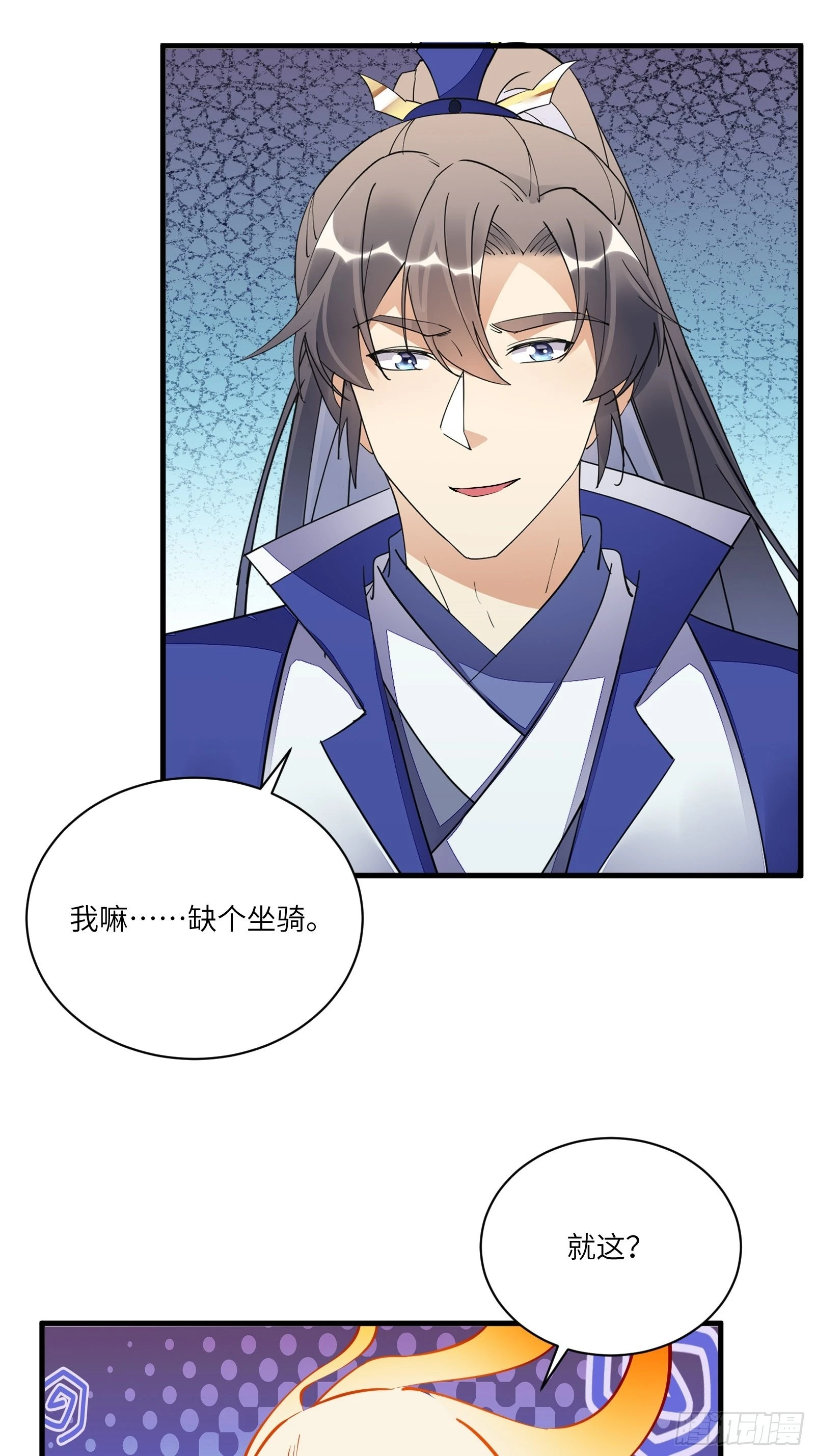 第173话 缺个坐骑31