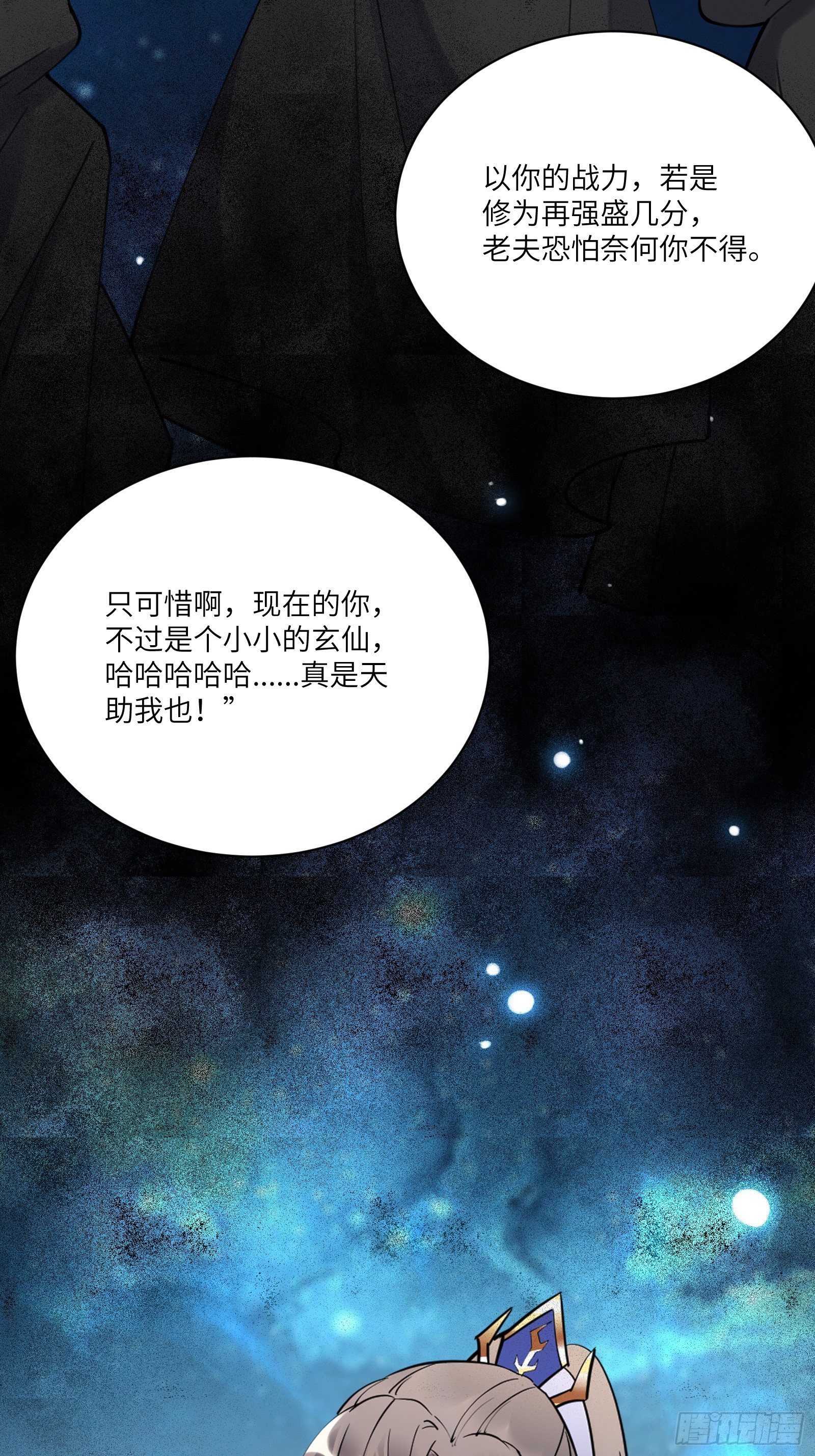第198话 师尊19