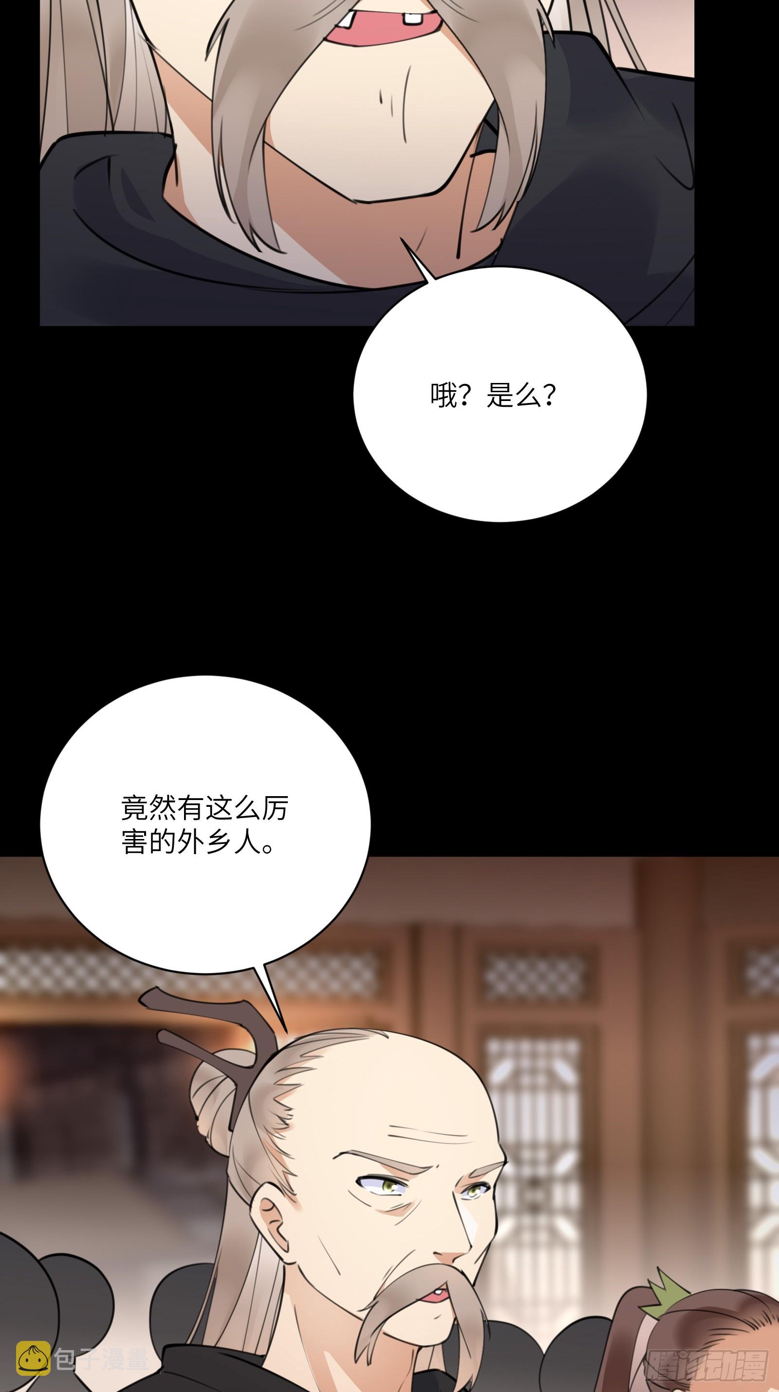 第186话 银甲狼卫25