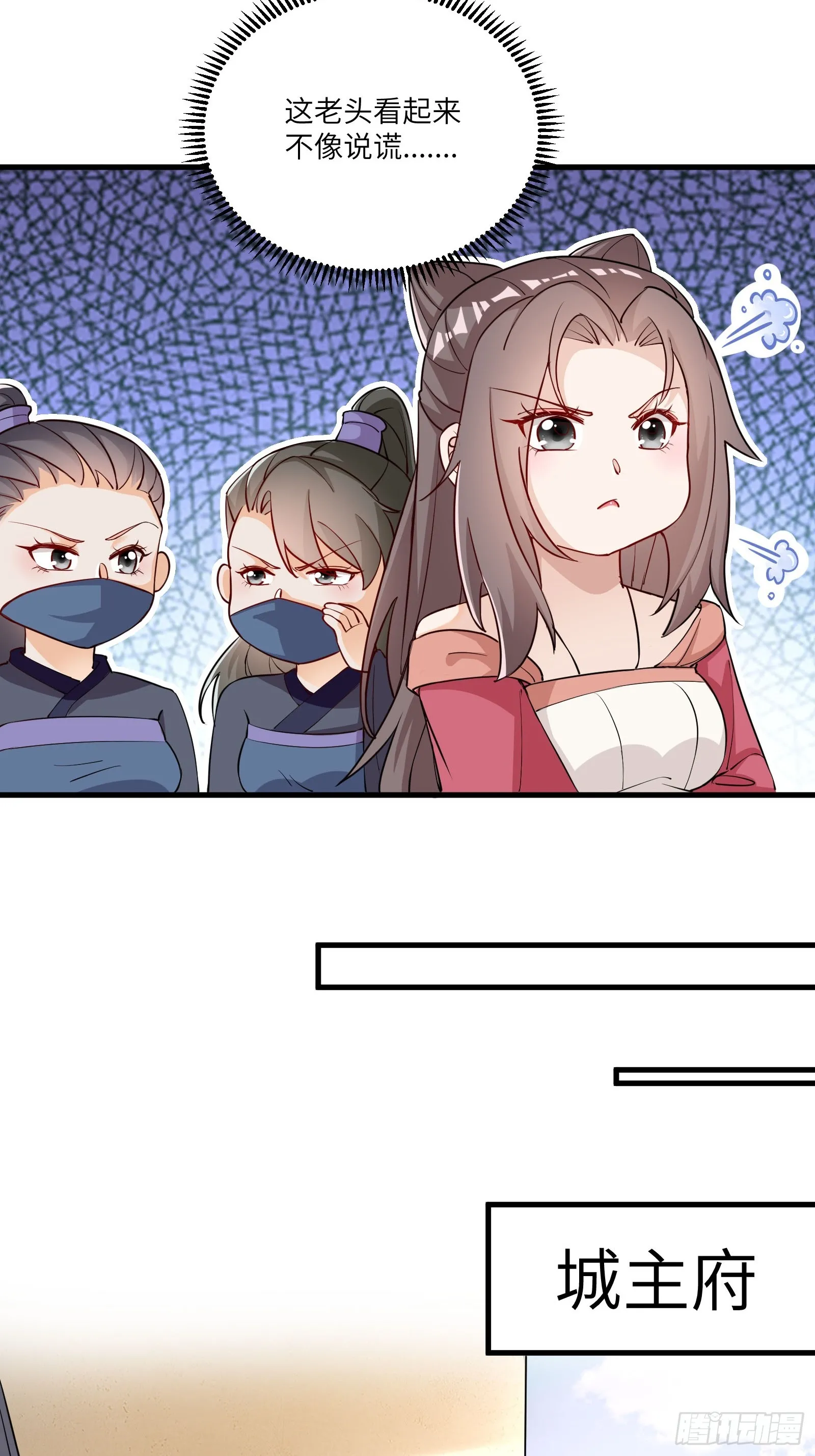 第230话 乱象5