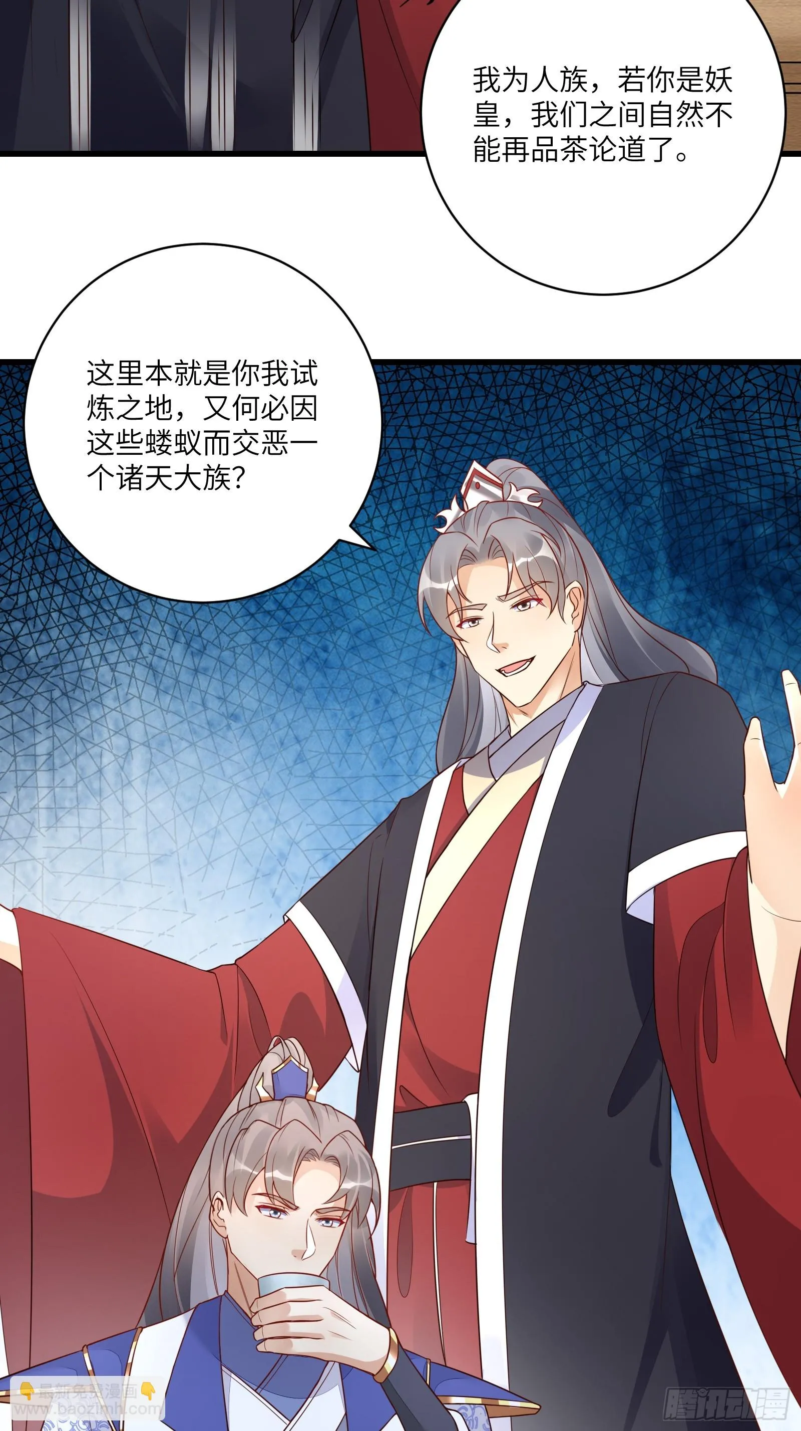 第233话 诸天大族7