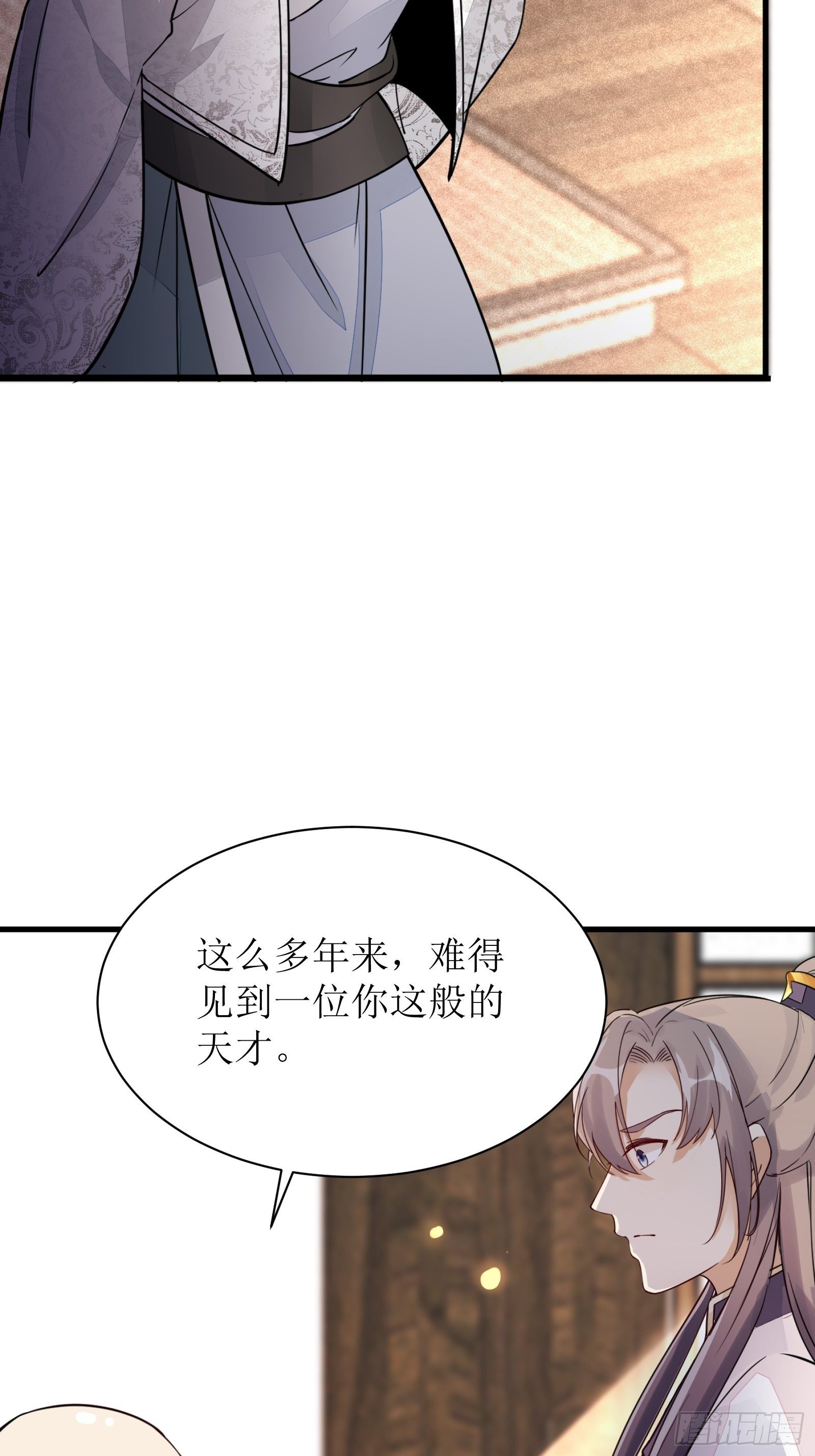 第8话 绝世天才6