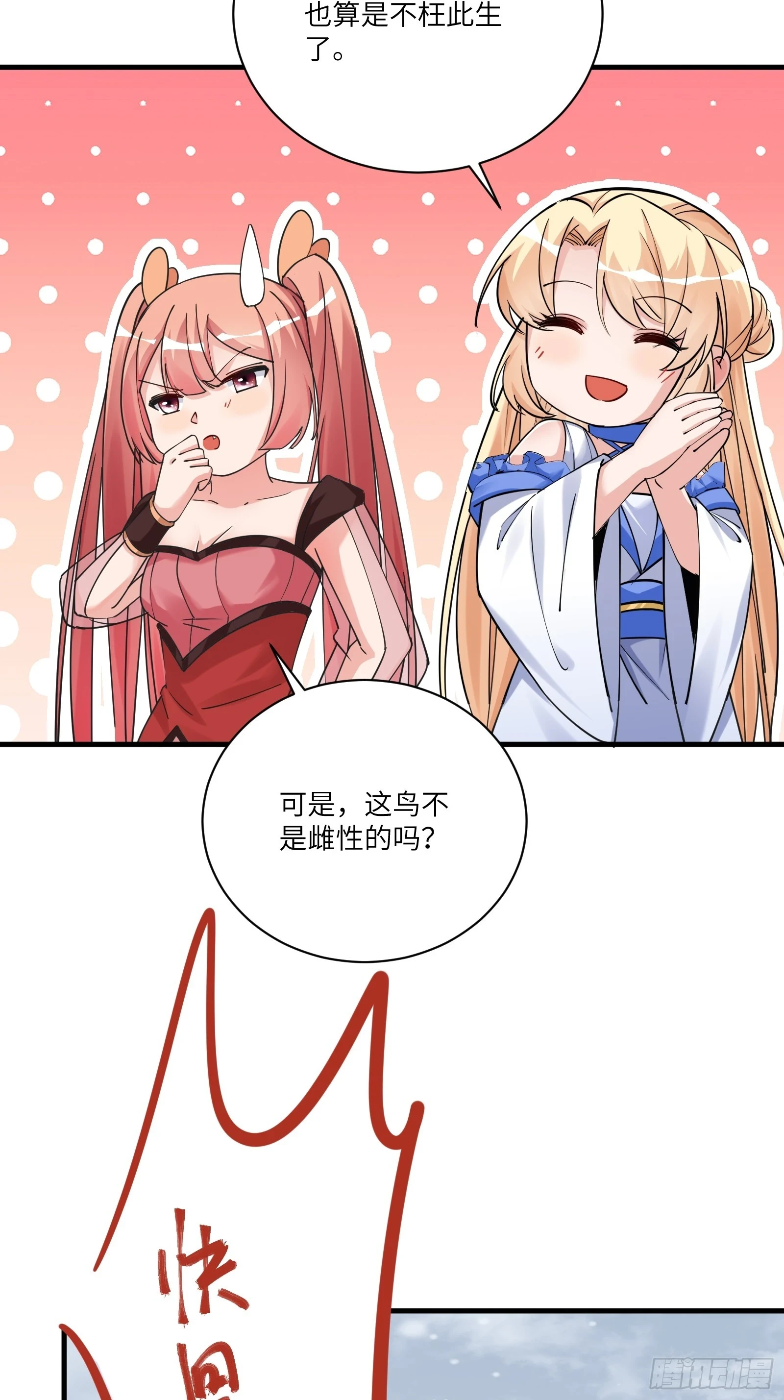 第207话 我很严谨32
