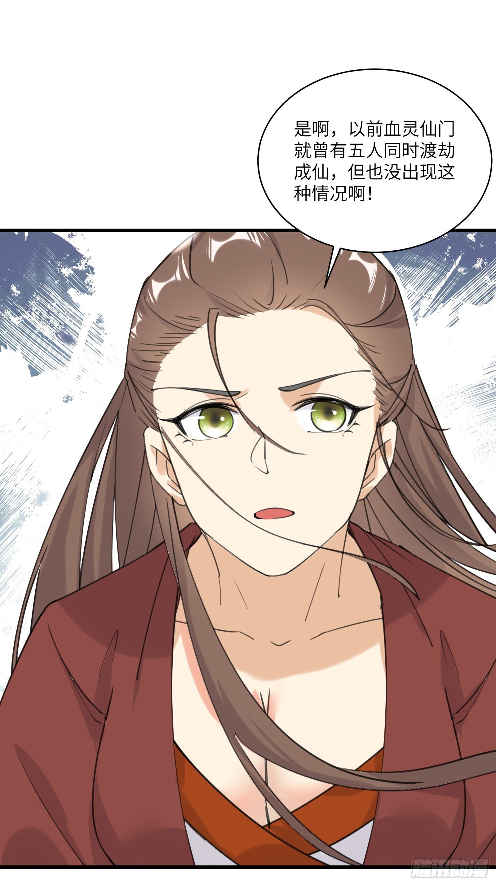 第77话 这就是仙力？35