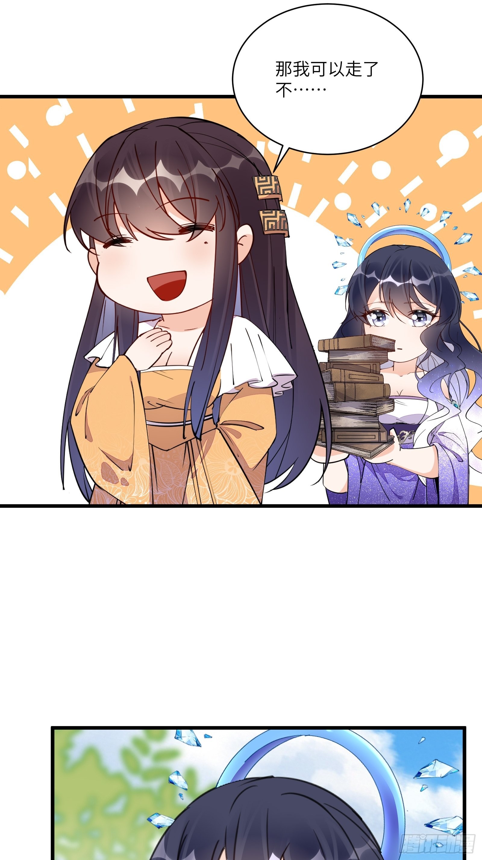 第131话 万众瞩目的飞升23