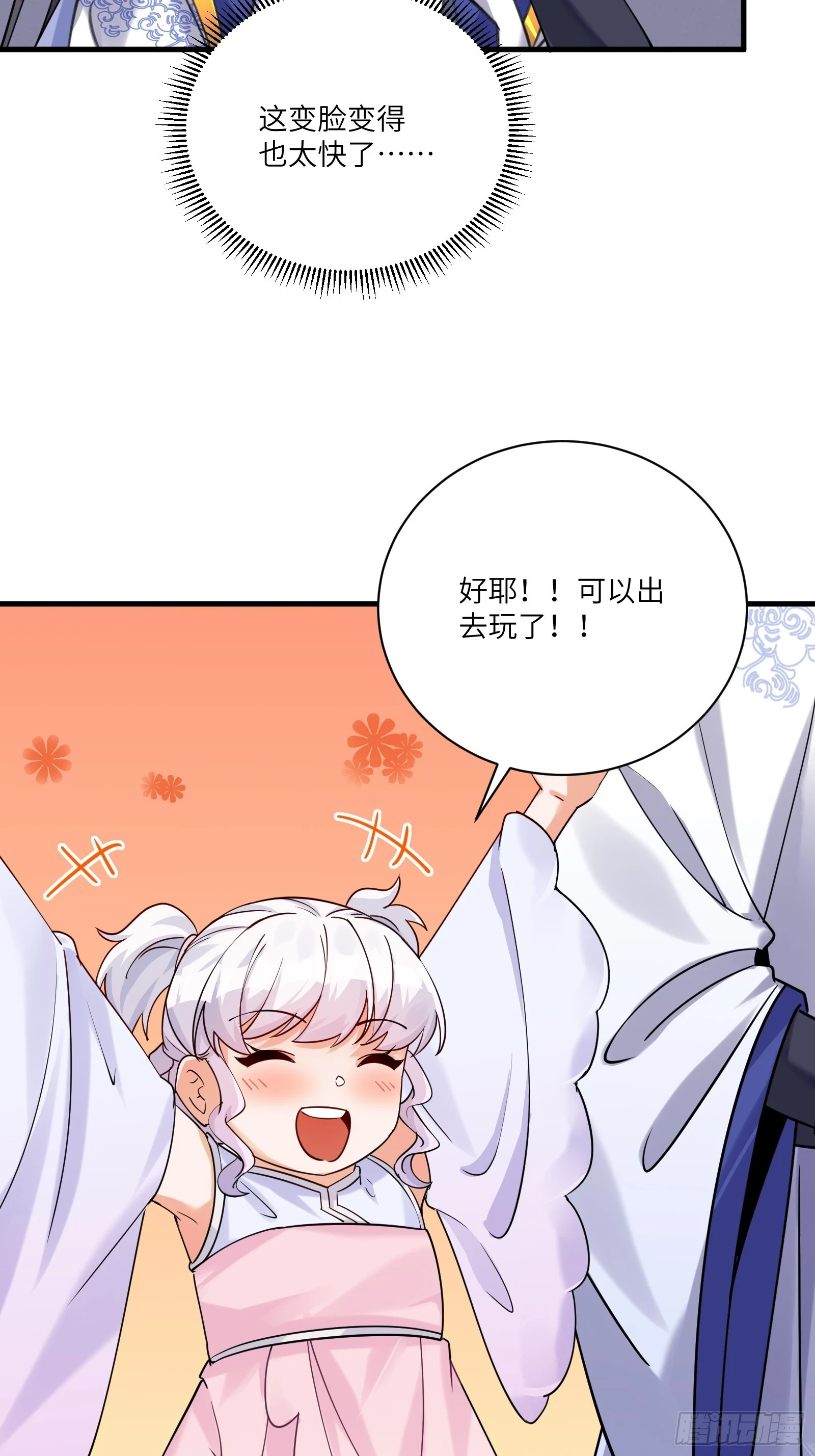 第203话 大秦北域30