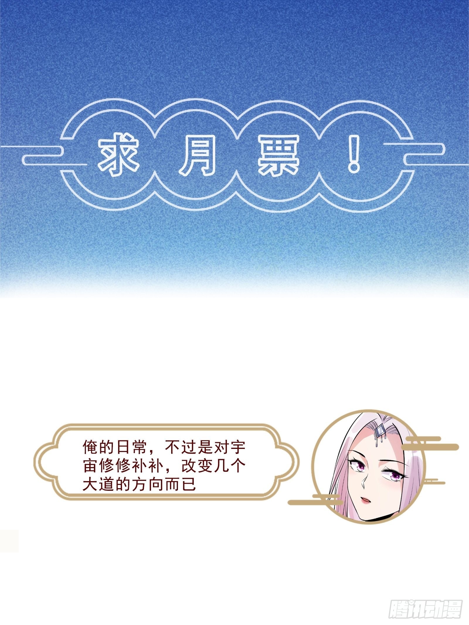 第140话 仙帝俱乐部38