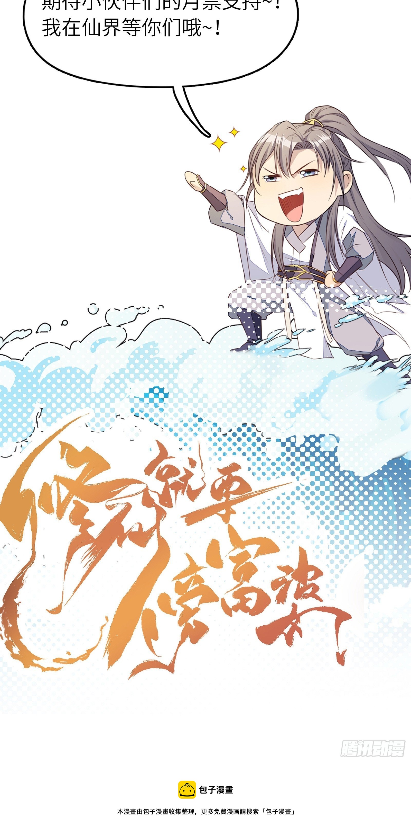 第76话 天雷太弱！45