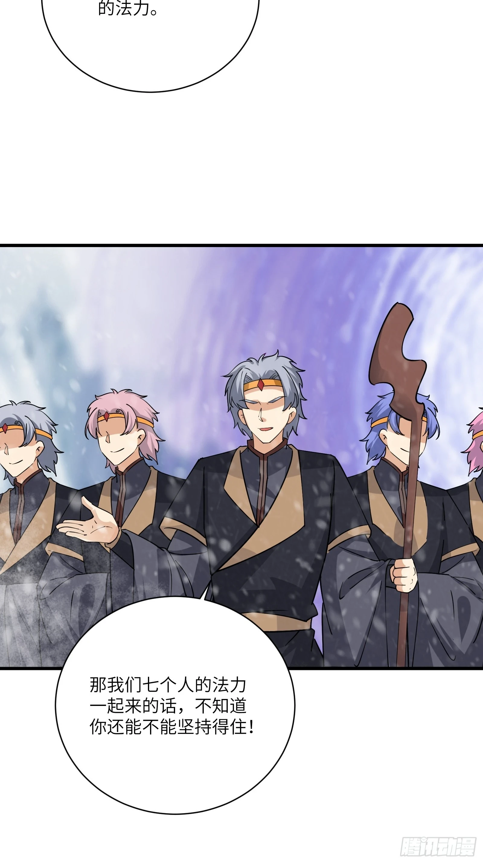 第205话 你下药！23