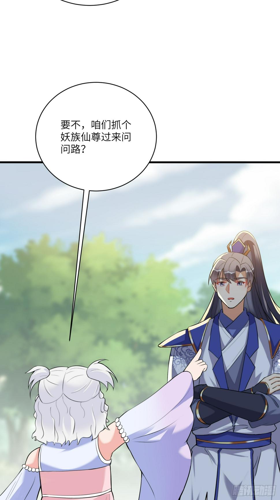 第221话 为师很“忙”21