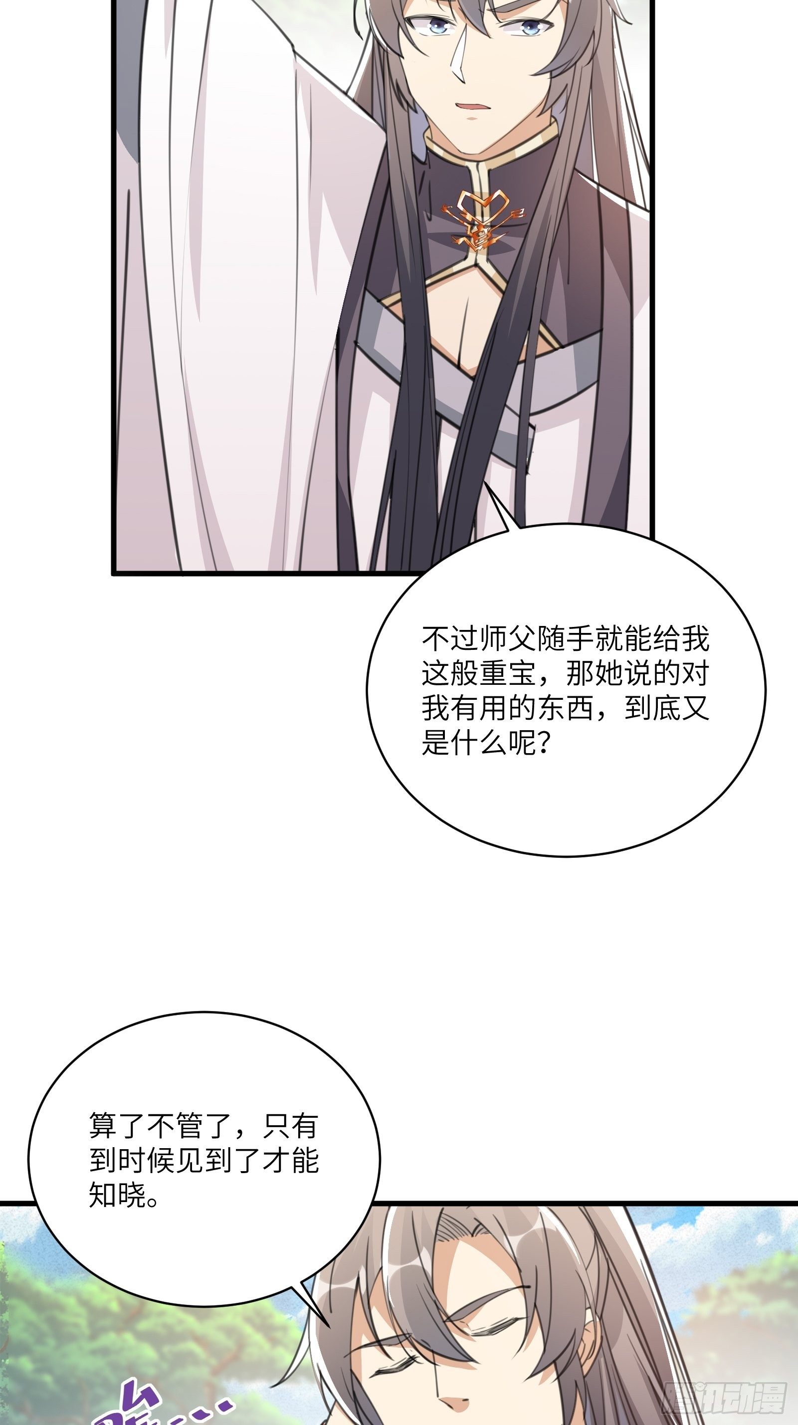 第36话 这么好杀？13