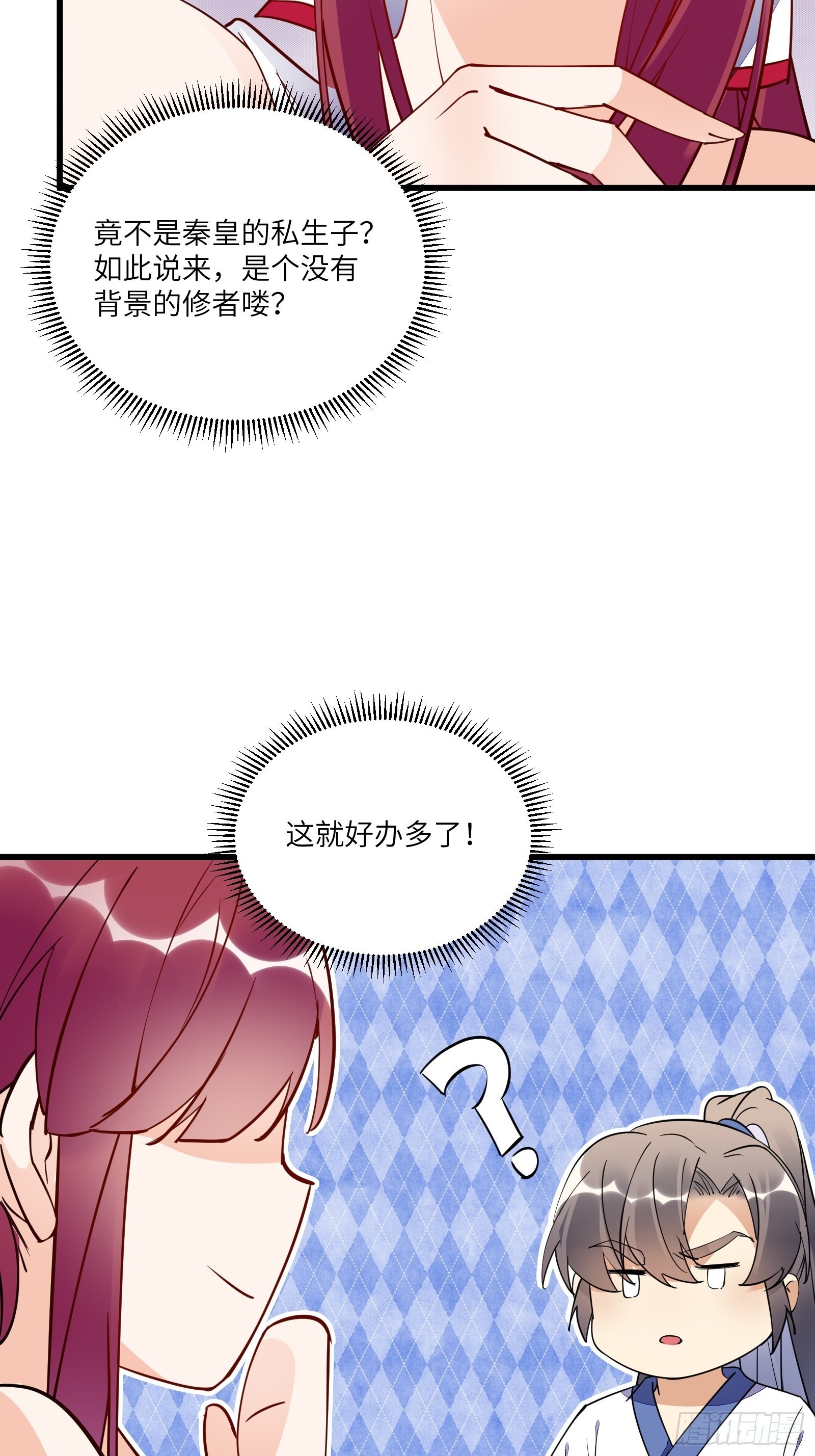 第138话 被盯上了25