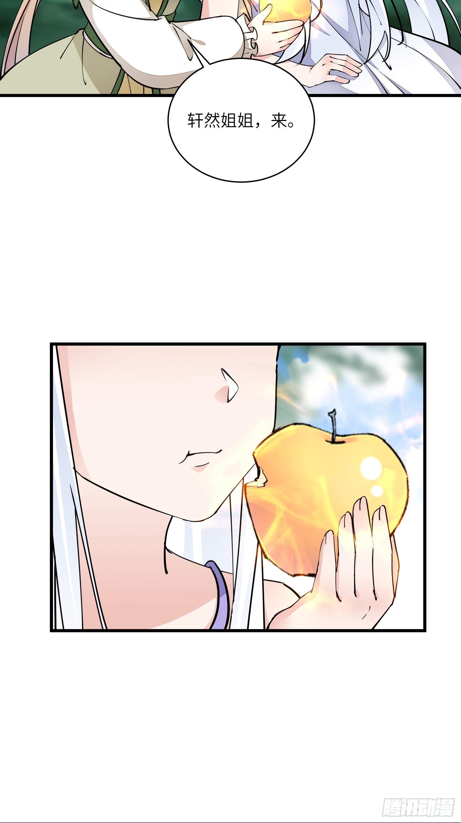 第96话 想要和师父修成正果14