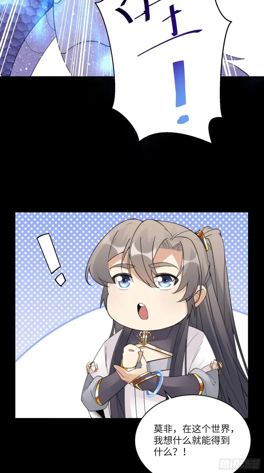 第61话 你这到底是什么妖孽！26