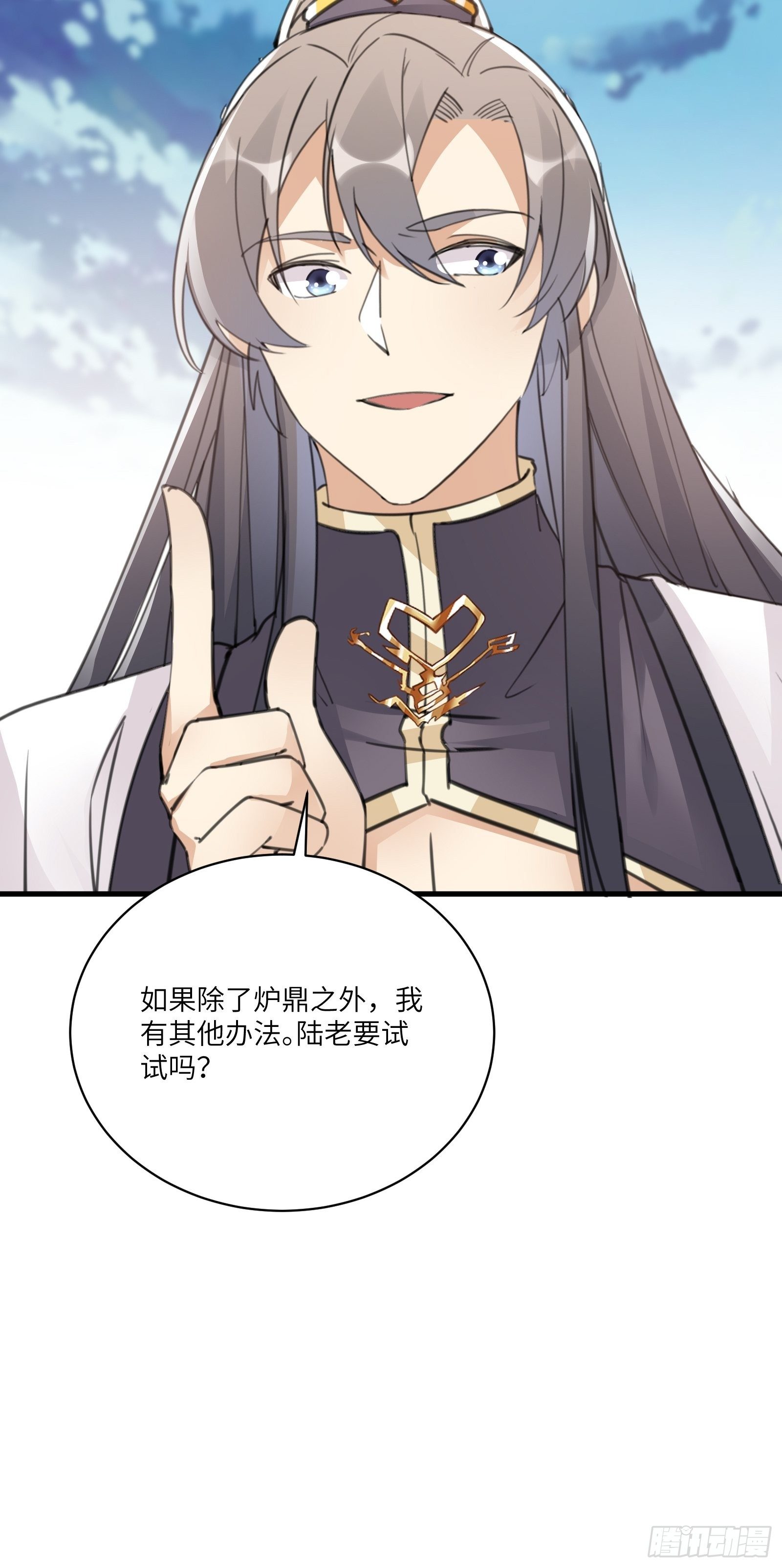 第50话 所谓仙人，也不过如此47