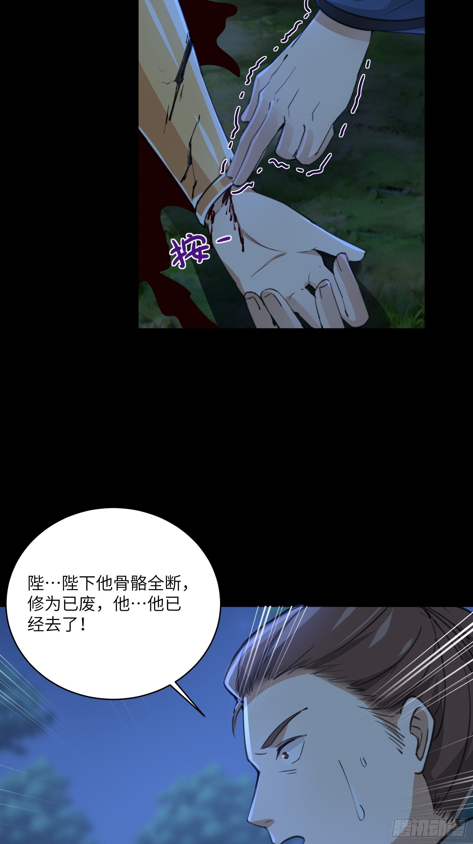 第26话 彻底战败19