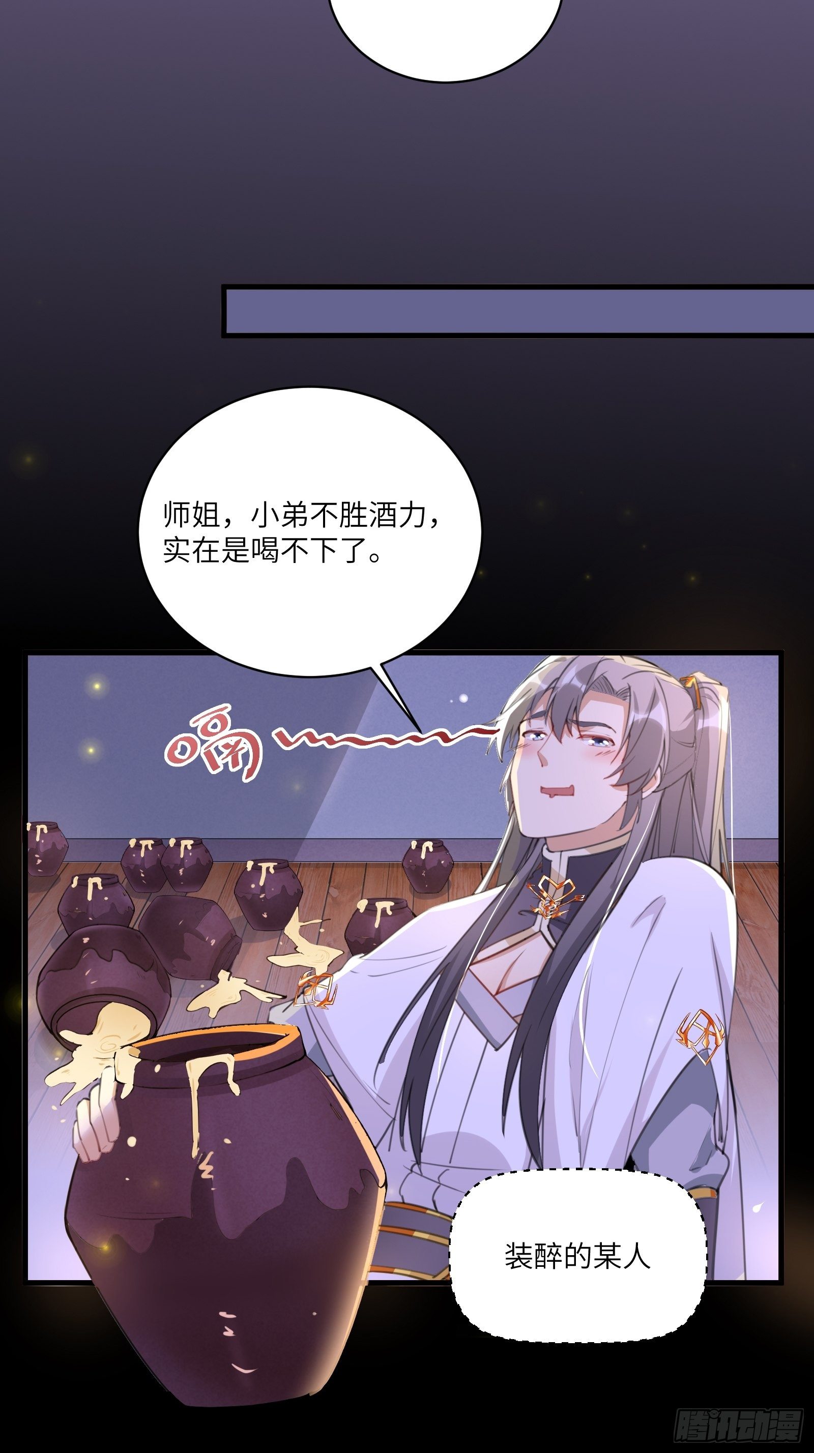 第31话 人菜瘾还大！6