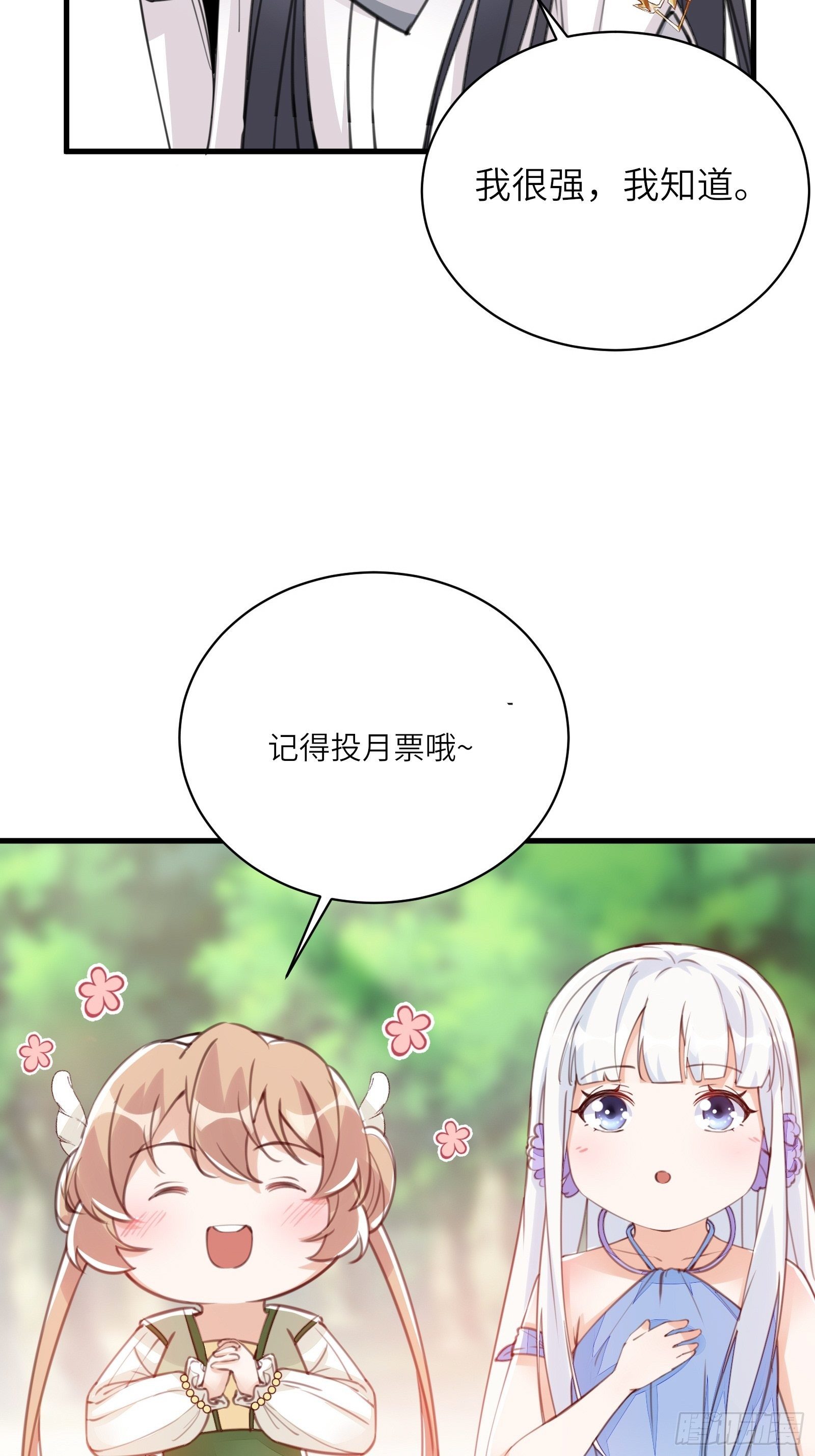 第99话 请君入瓮56