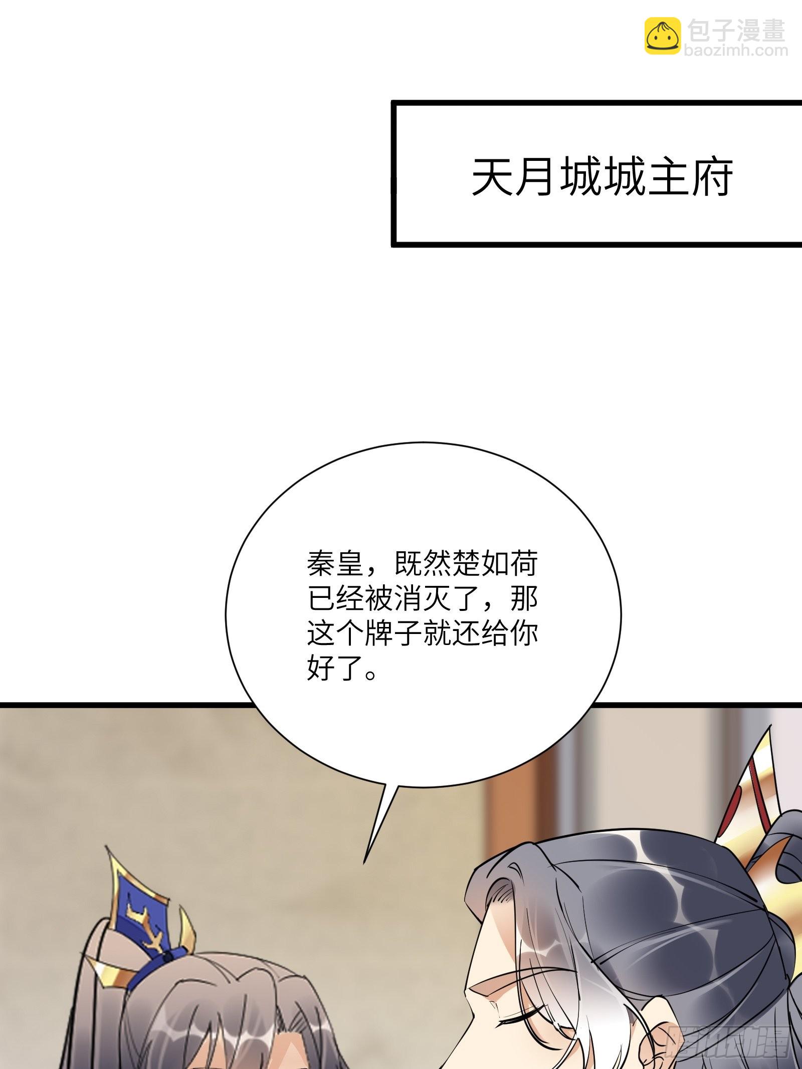 第152话 师傅有很多宝贝10