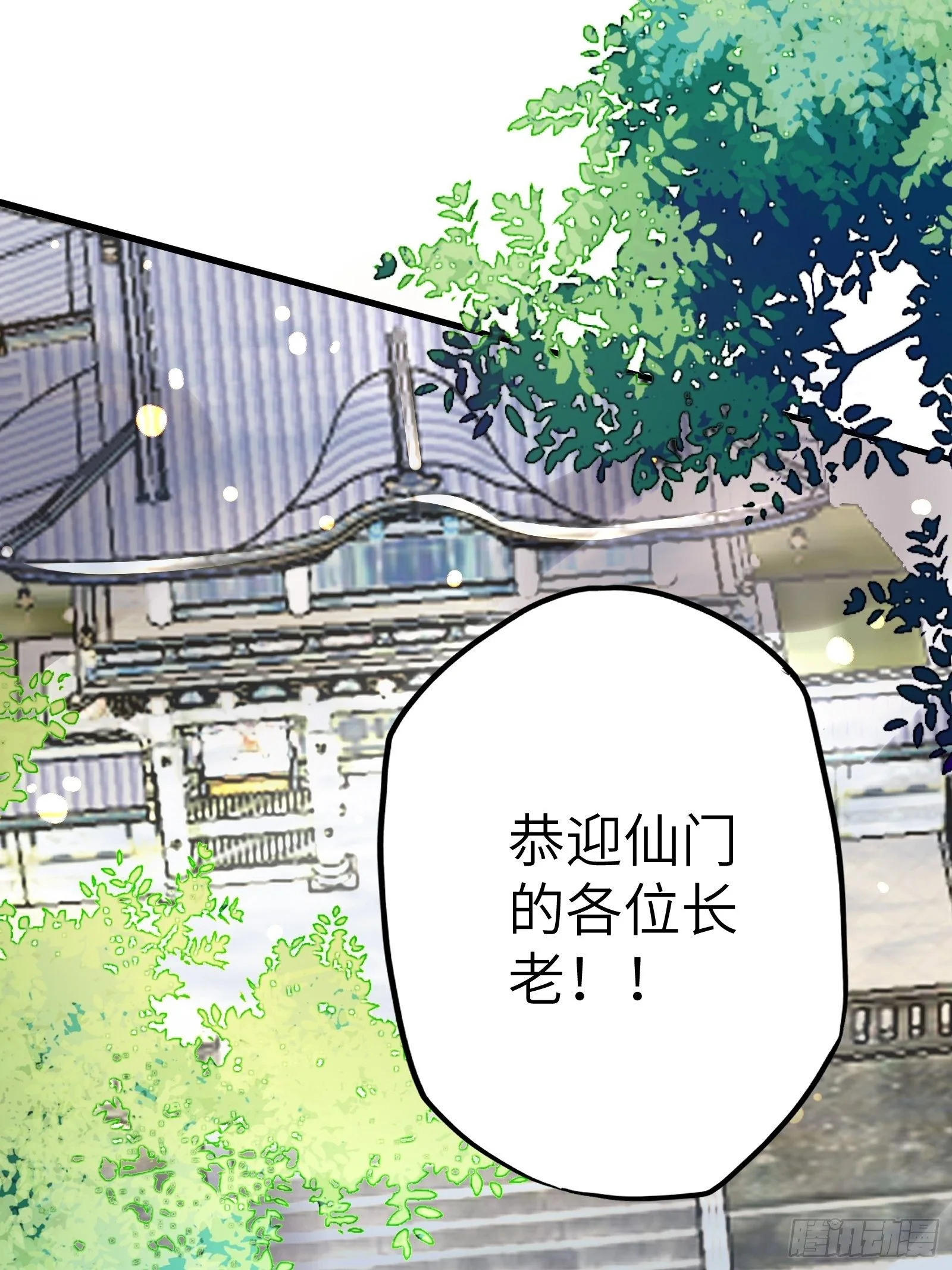 第14话 你以为我怕你？4