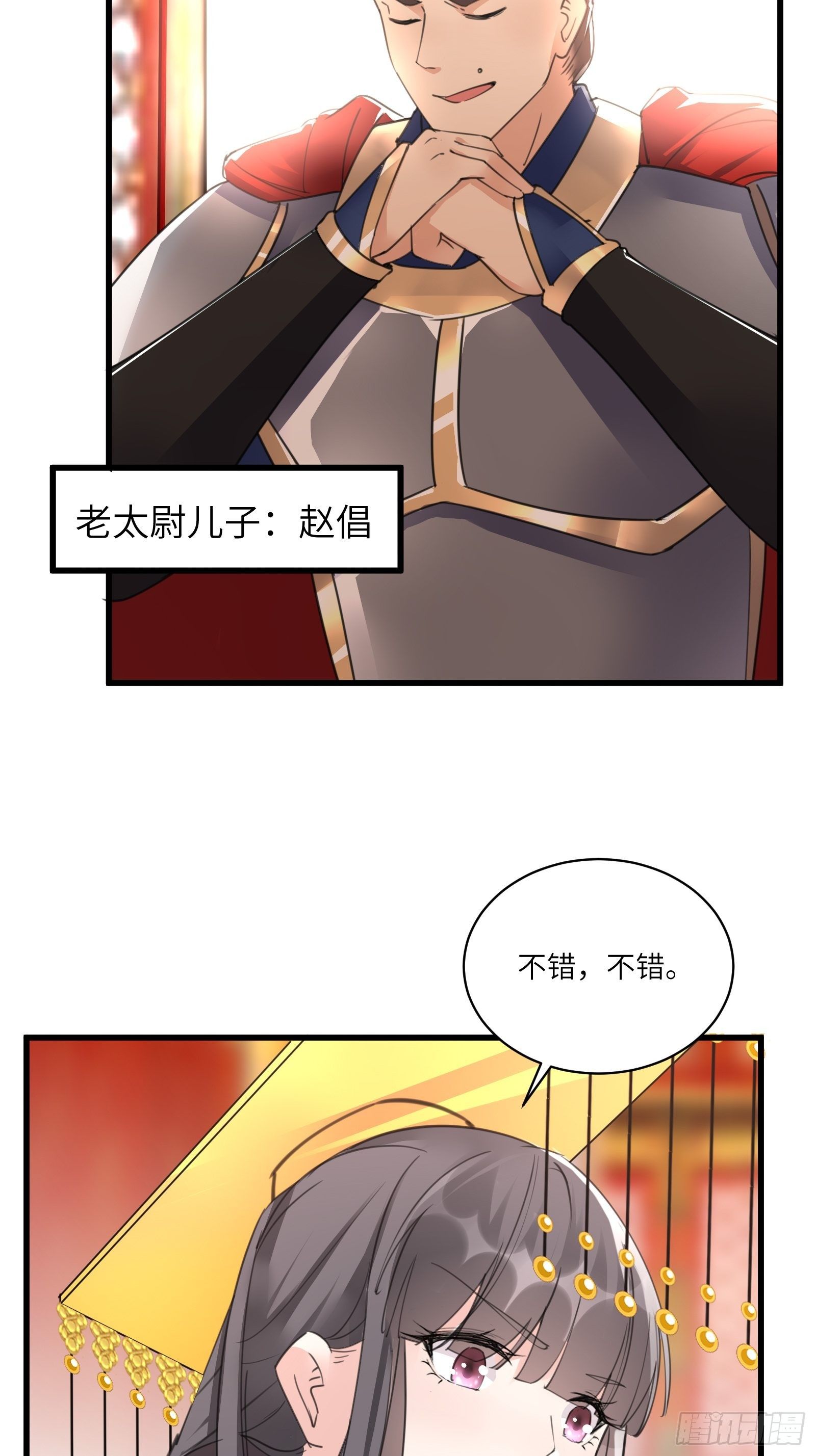 第80话 的确是一场好戏35